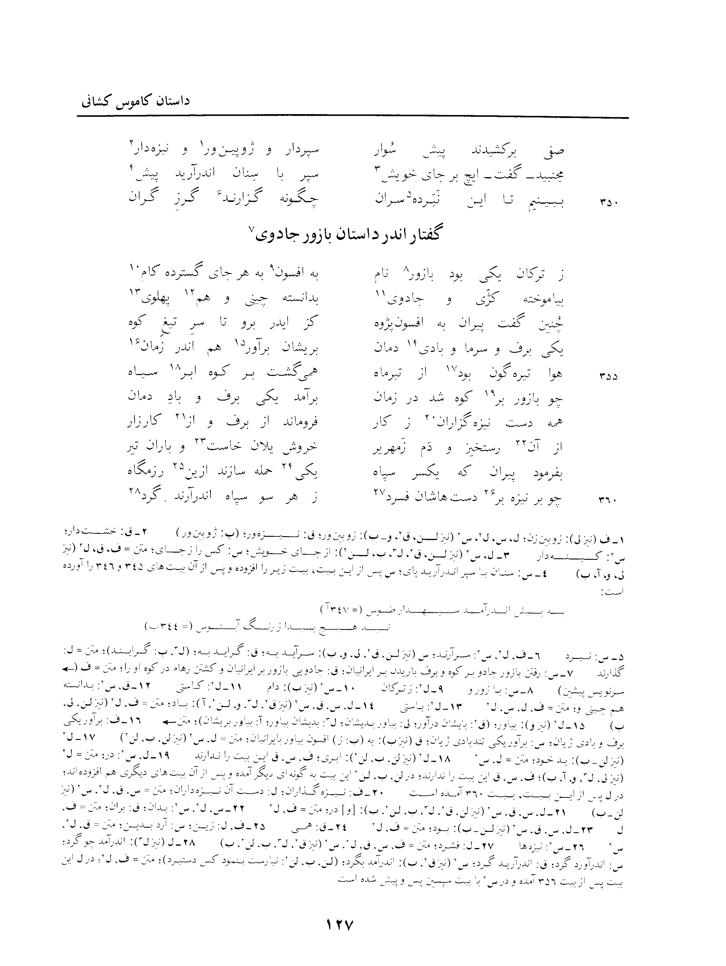 vol. 3, p. 127