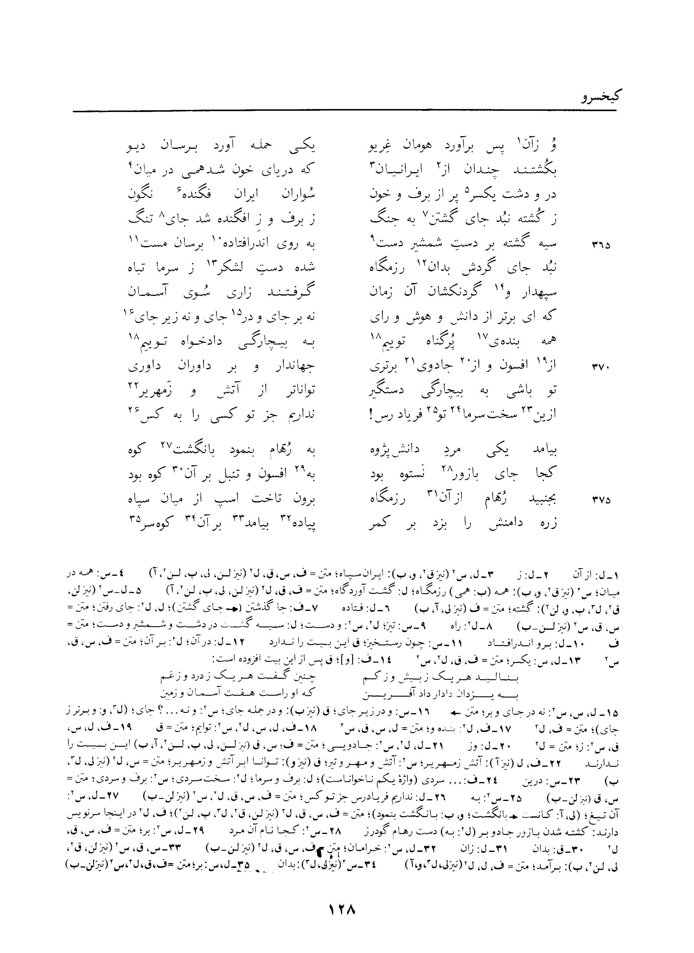 vol. 3, p. 128