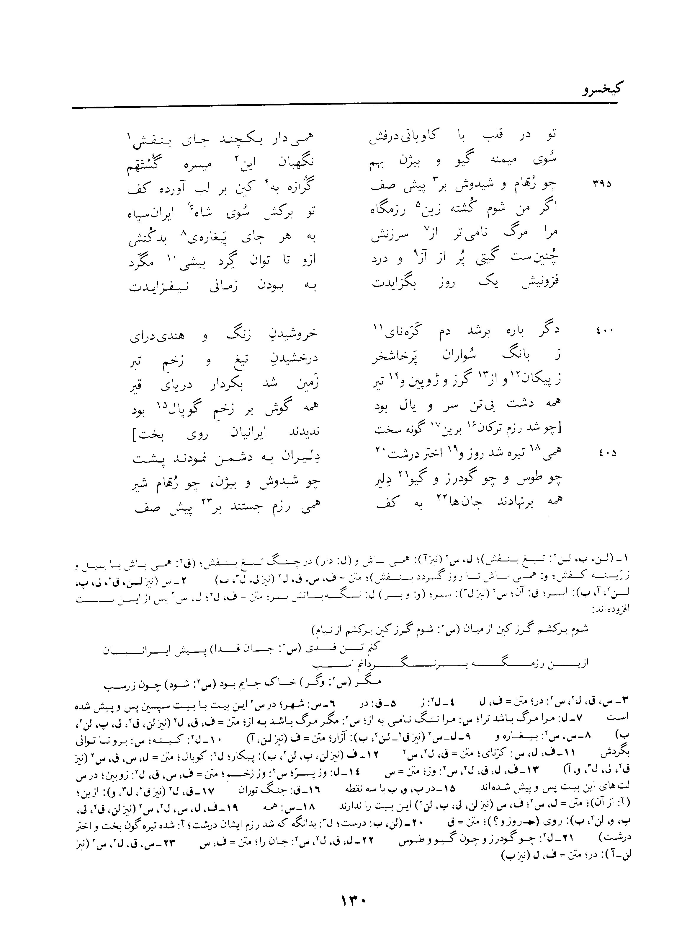 vol. 3, p. 130