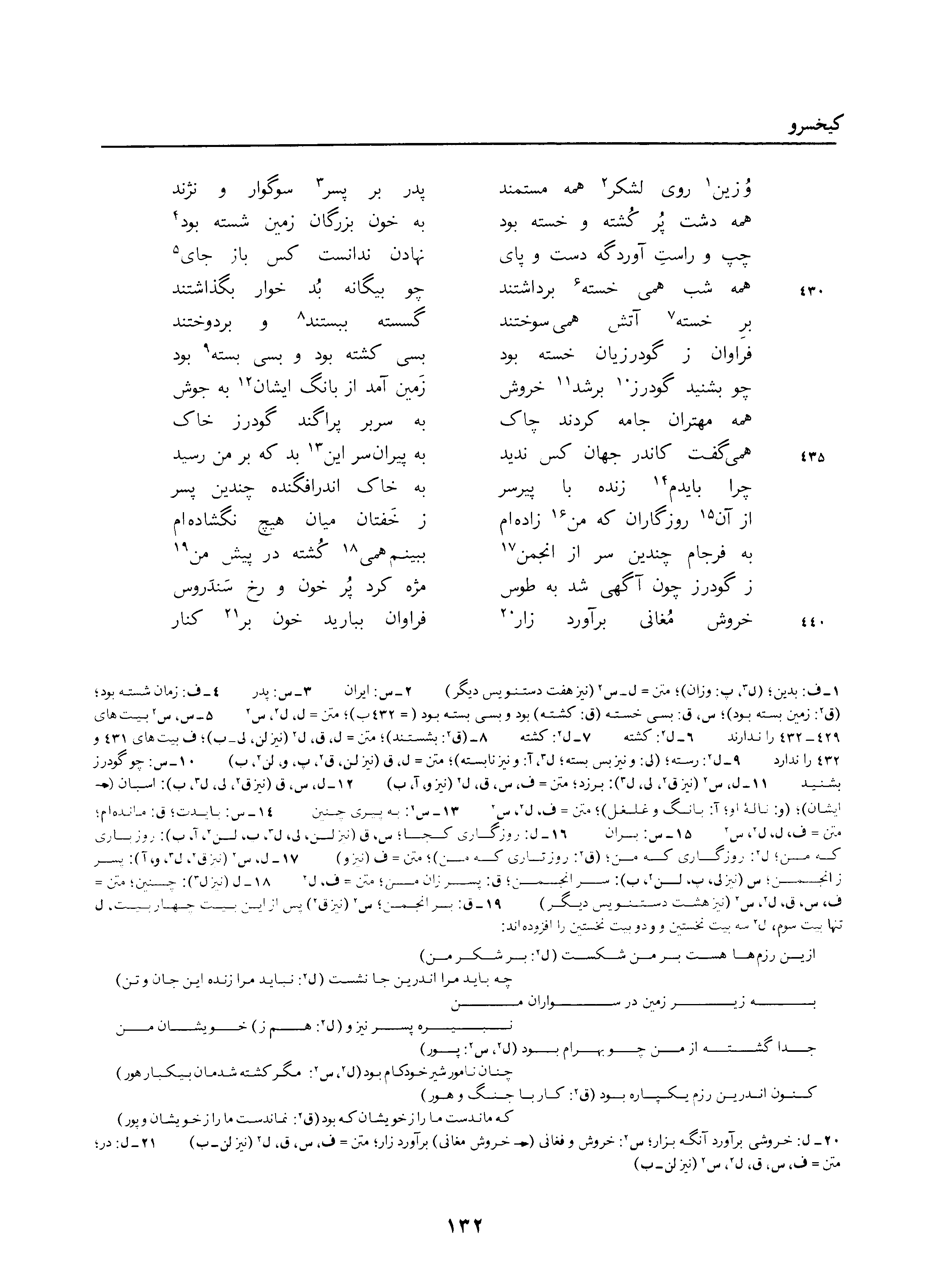 vol. 3, p. 132