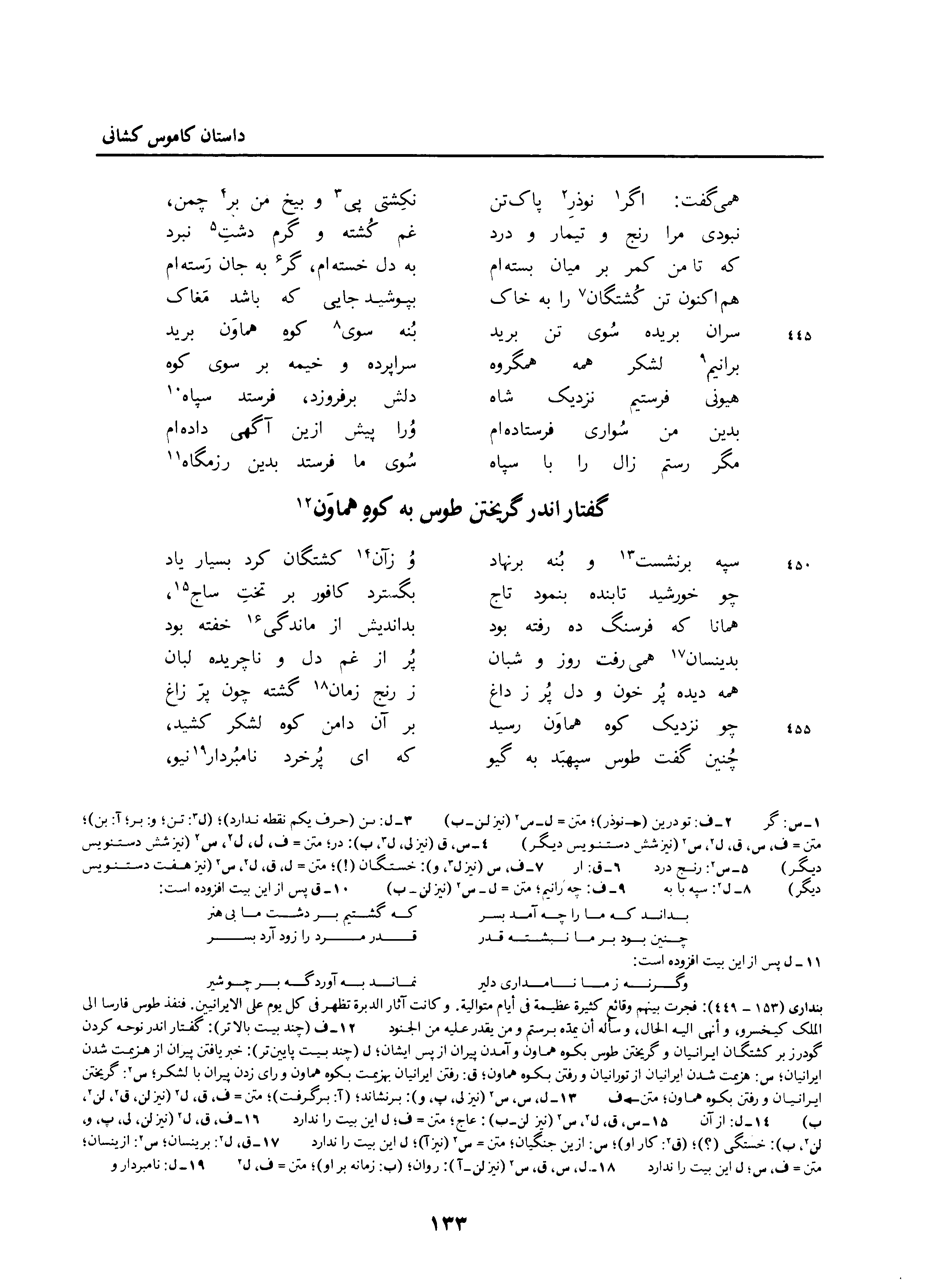 vol. 3, p. 133