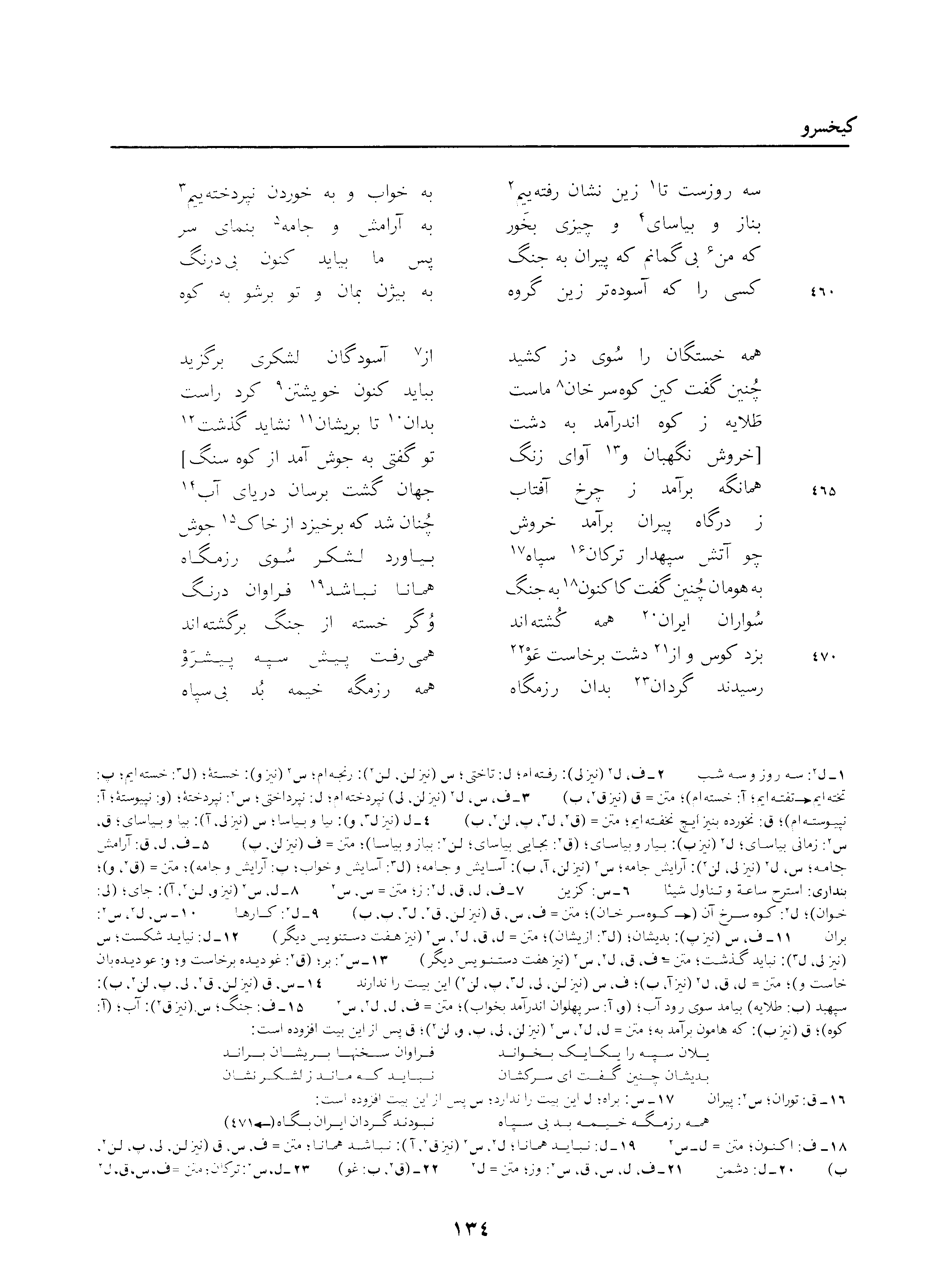 vol. 3, p. 134