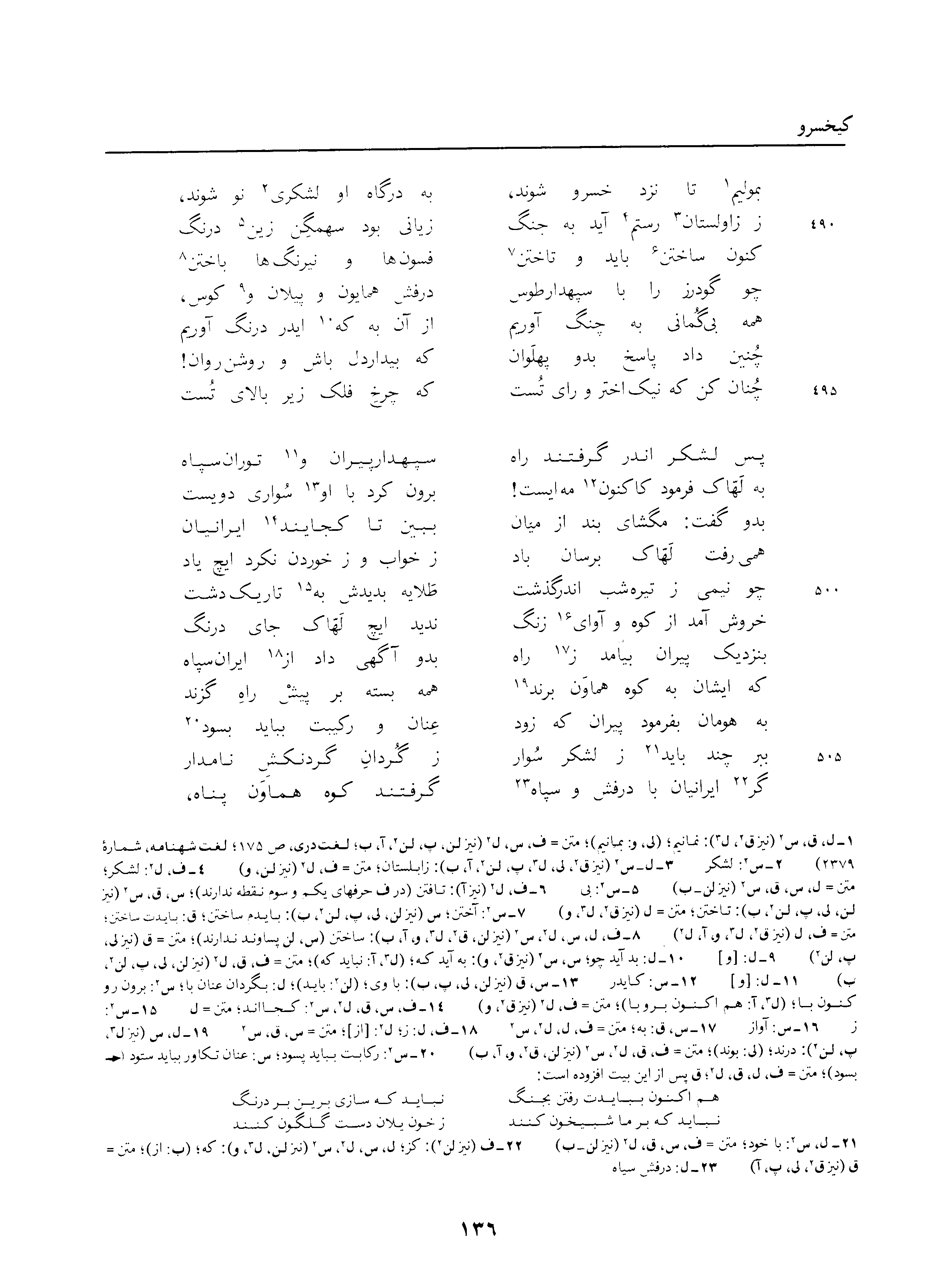 vol. 3, p. 136