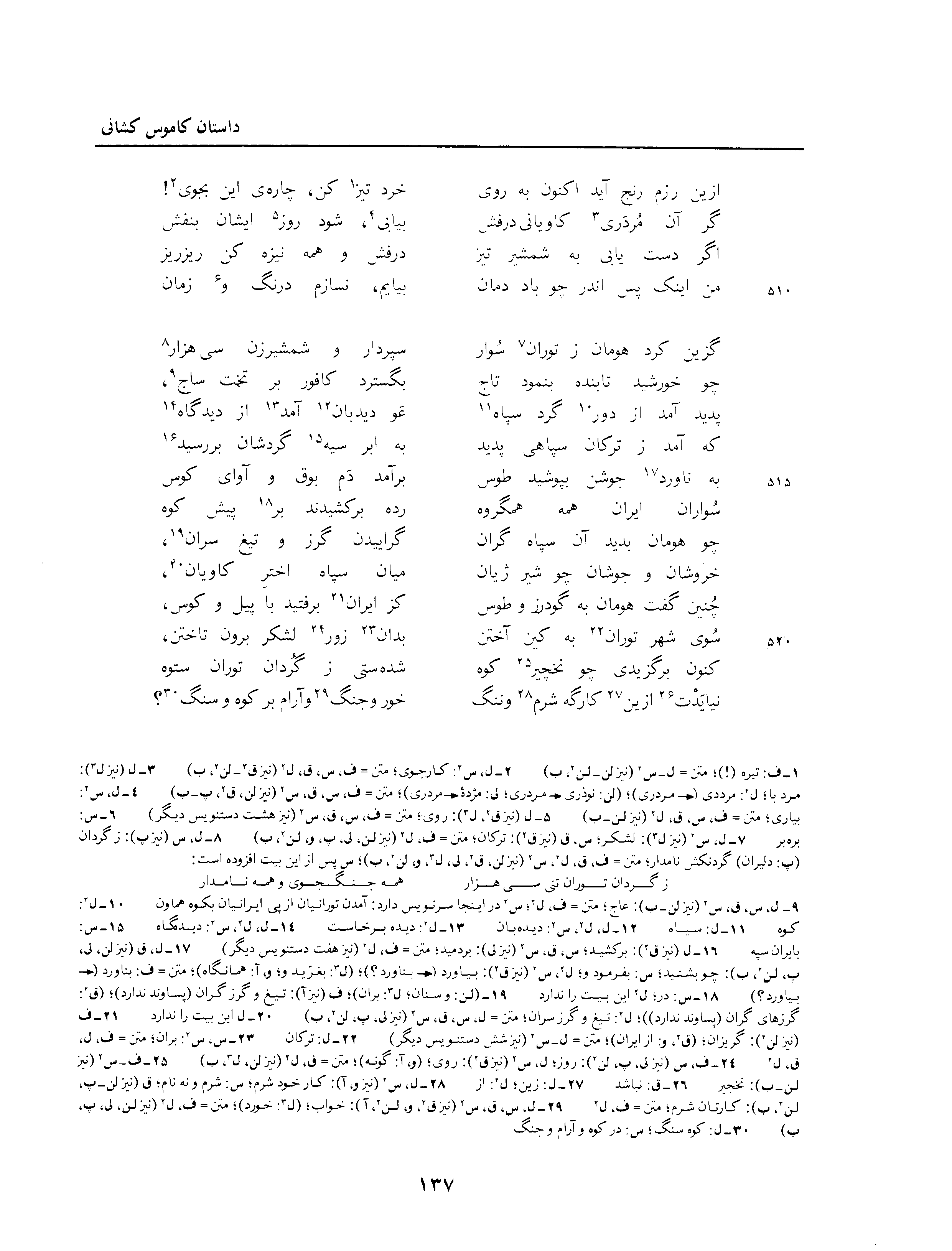 vol. 3, p. 137