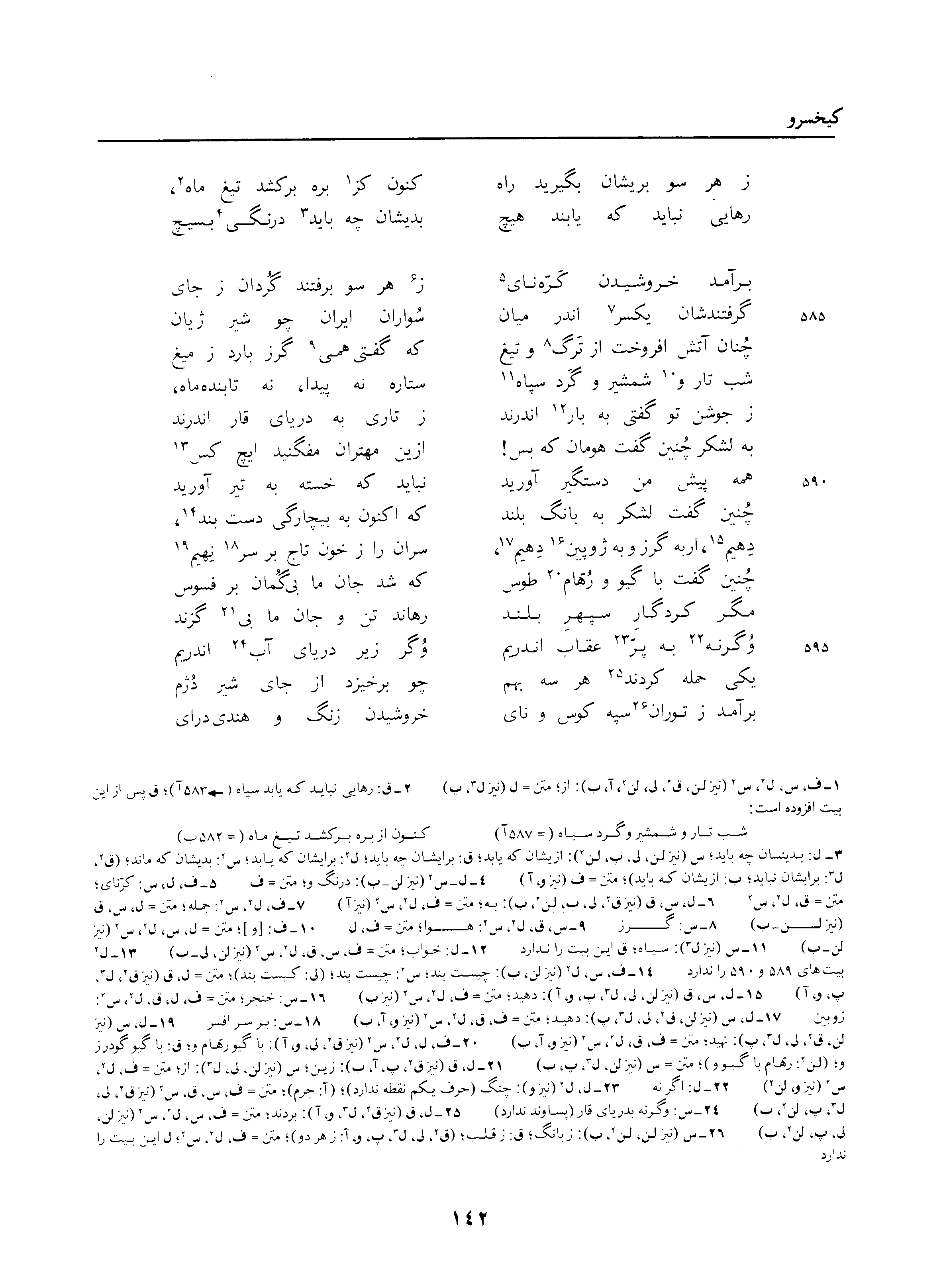 vol. 3, p. 142