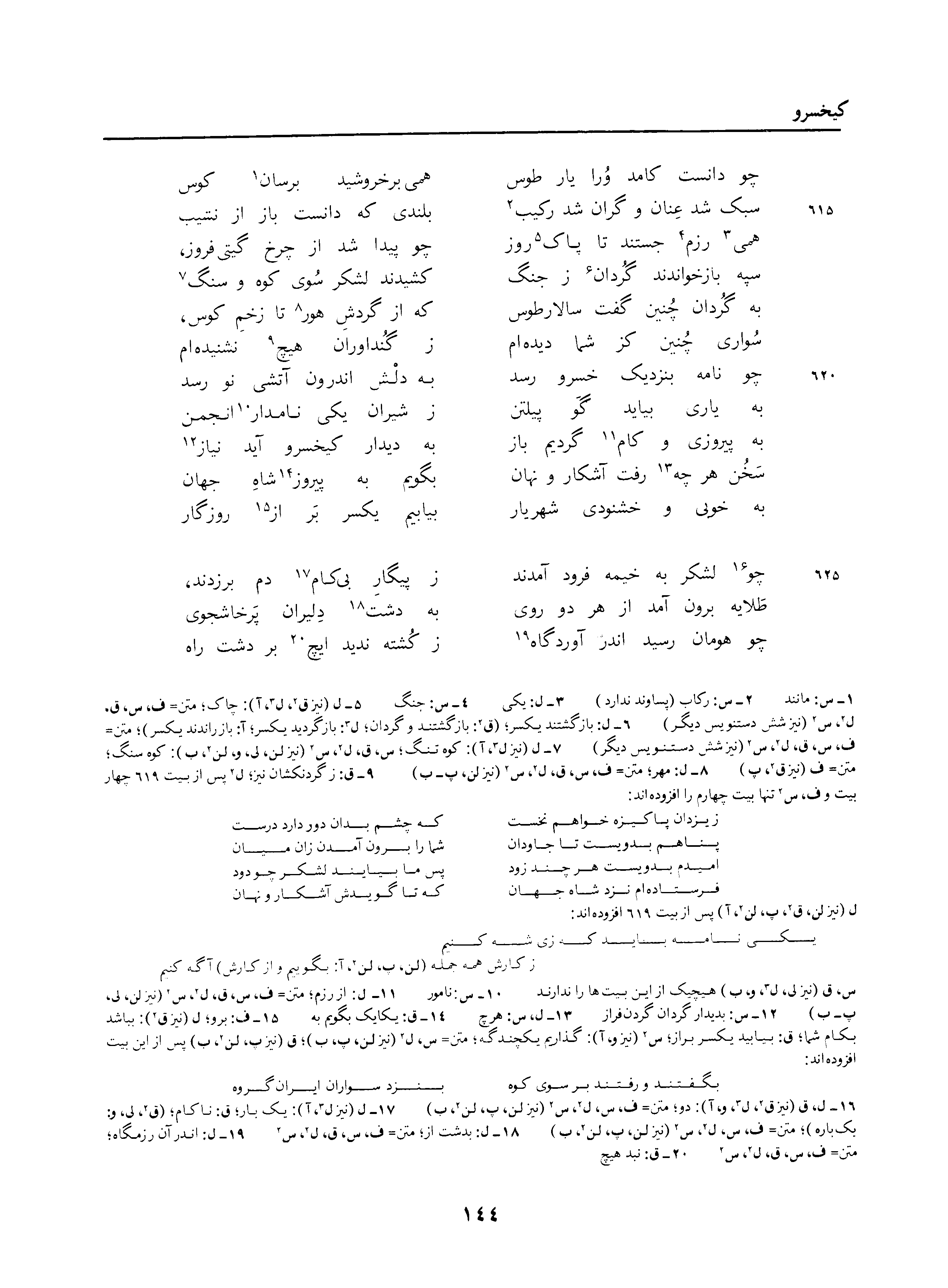 vol. 3, p. 144