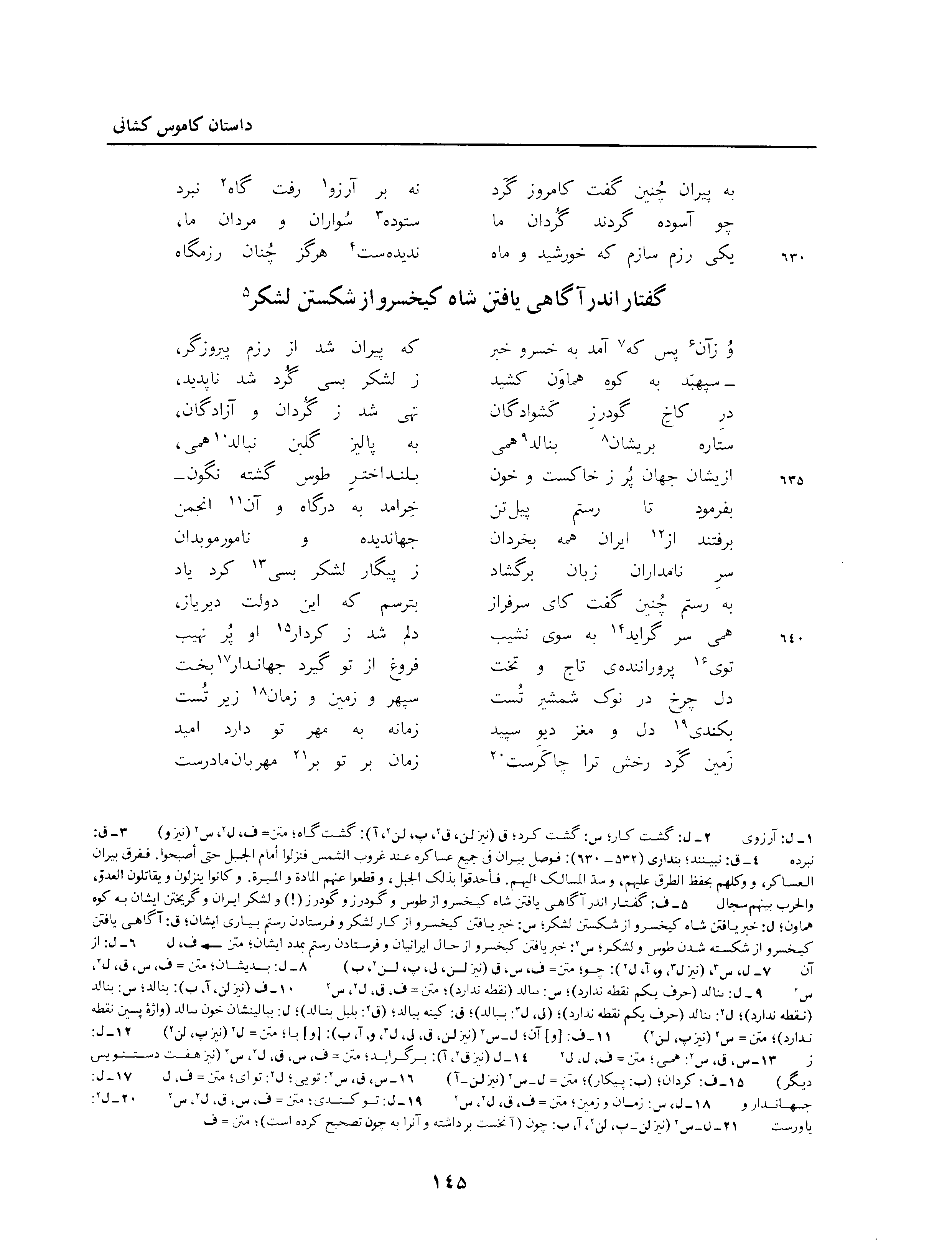 vol. 3, p. 145