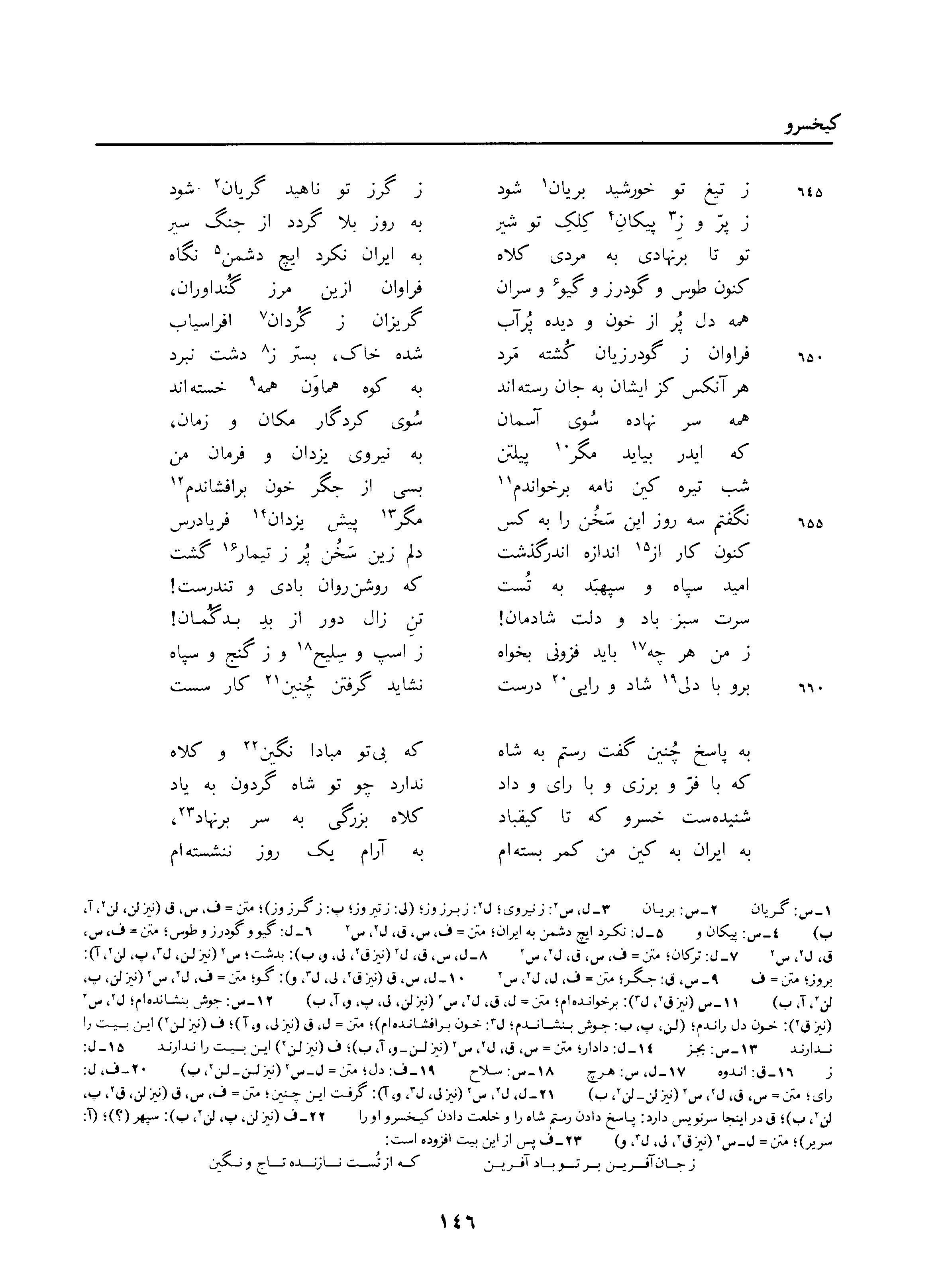 vol. 3, p. 146