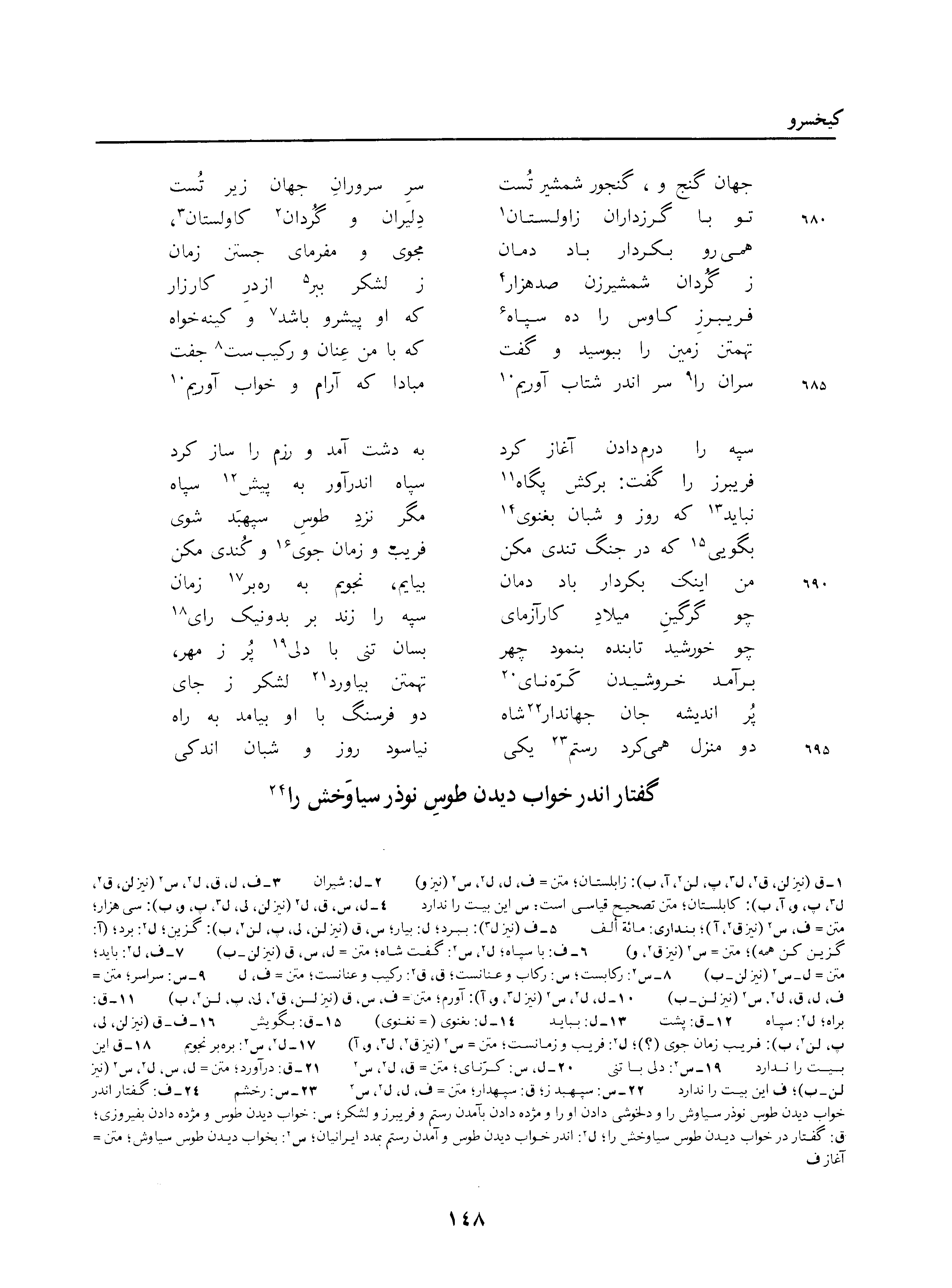 vol. 3, p. 148