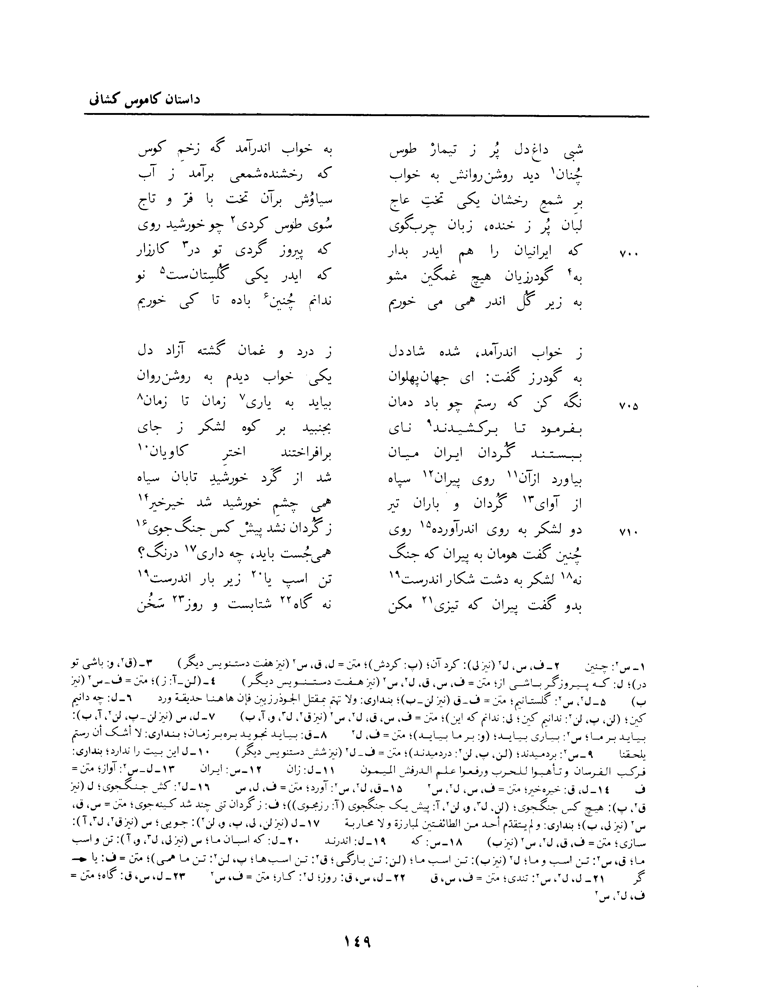 vol. 3, p. 149