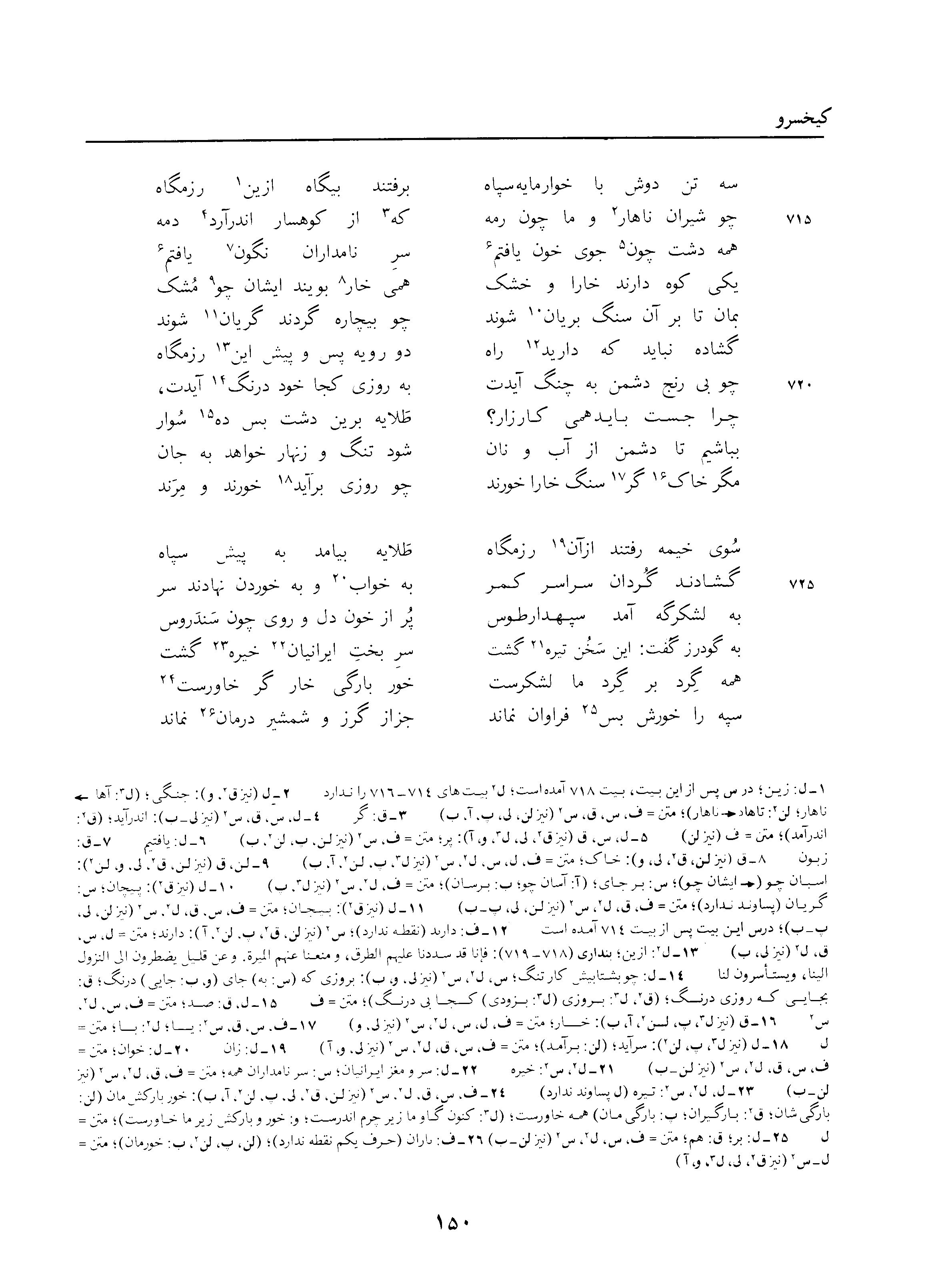 vol. 3, p. 150