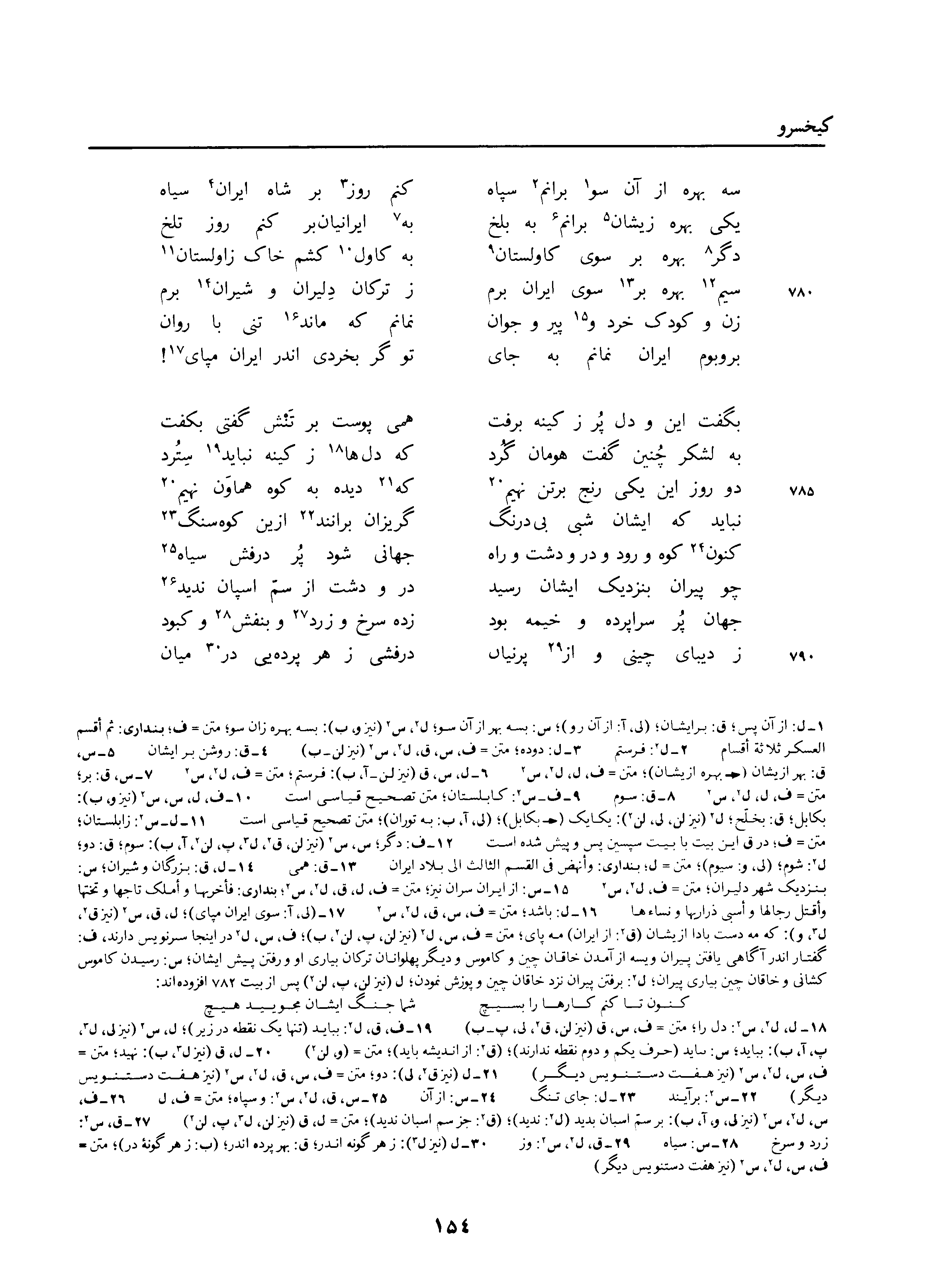 vol. 3, p. 154