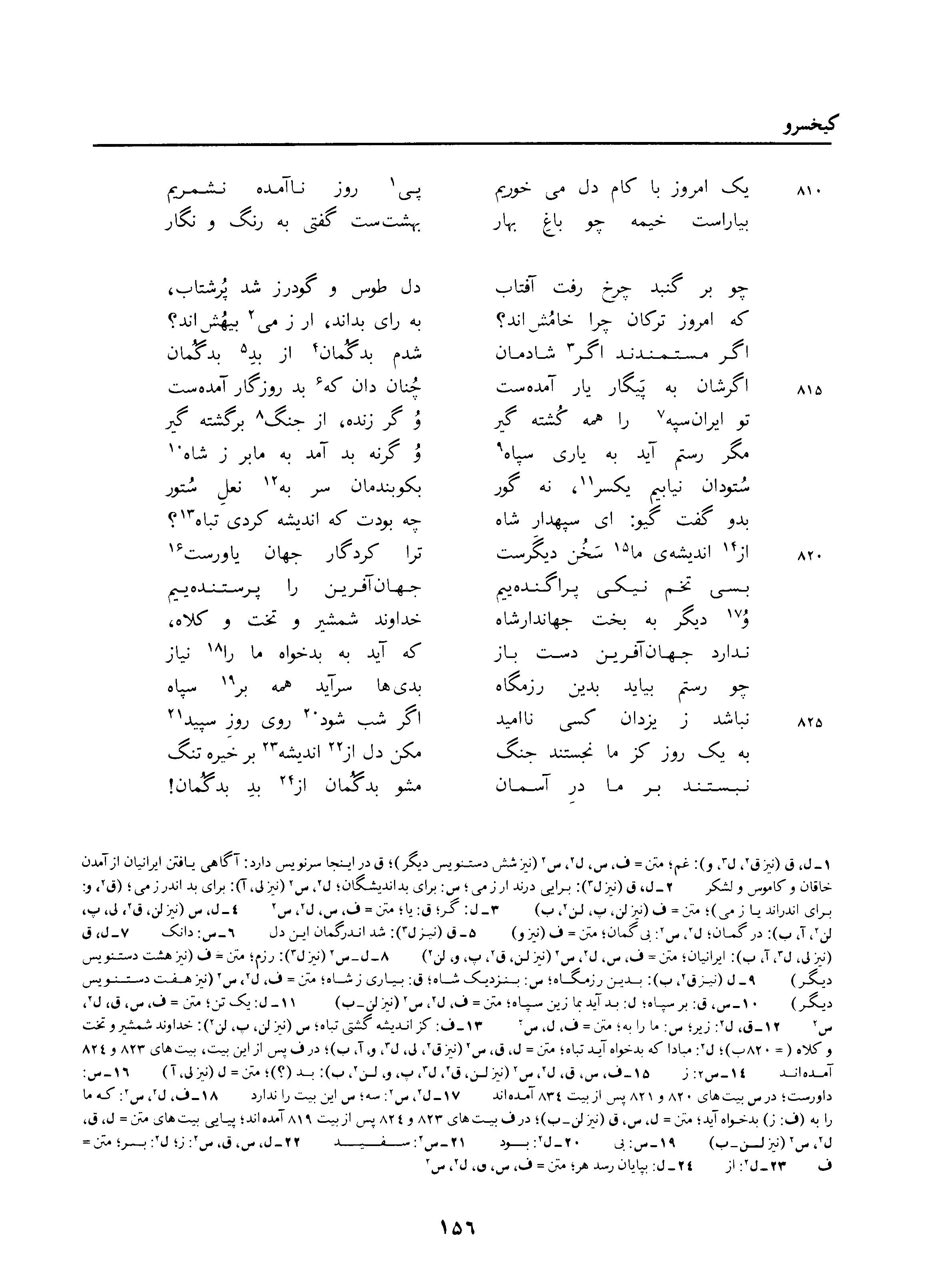 vol. 3, p. 156