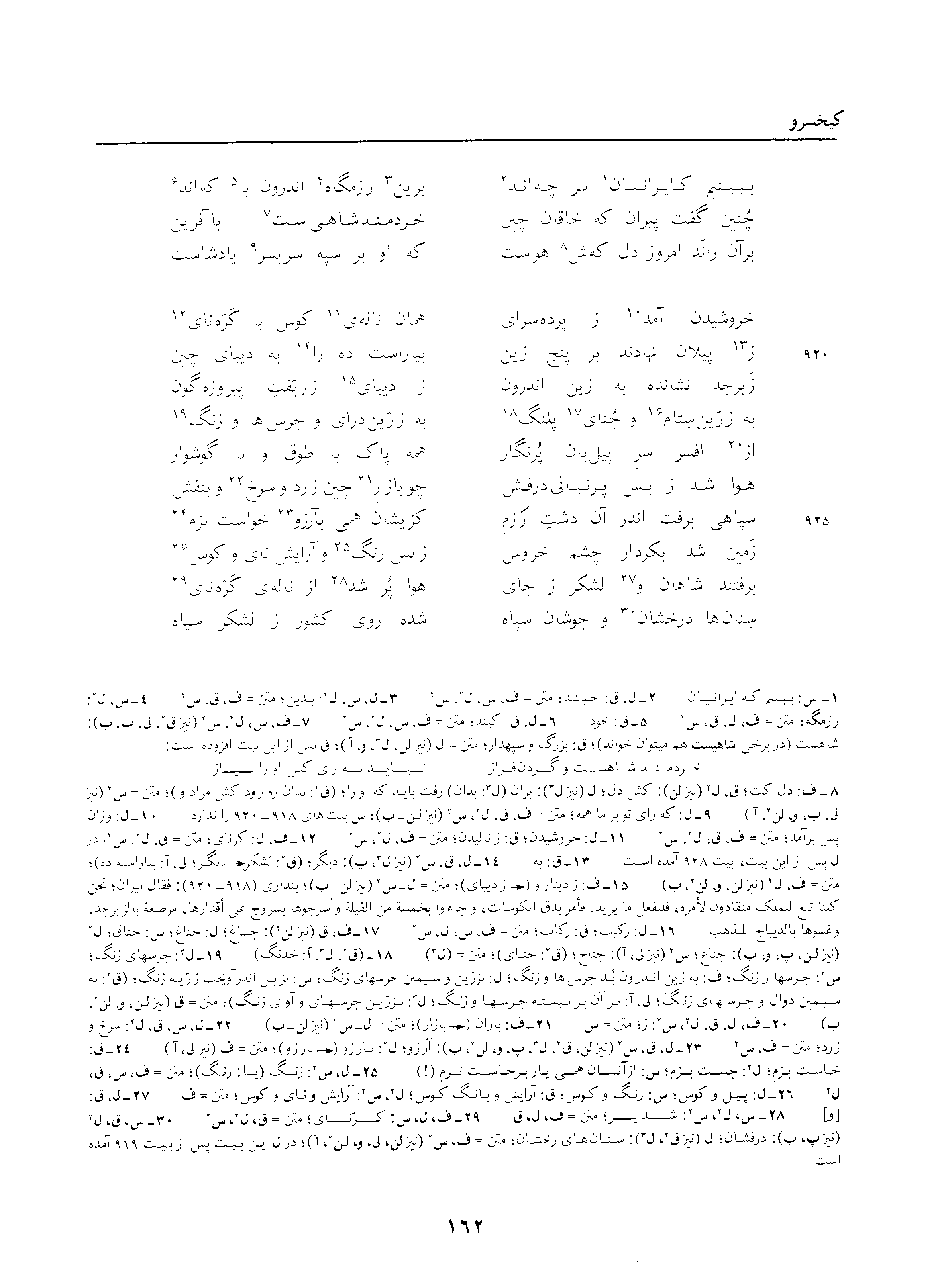 vol. 3, p. 162