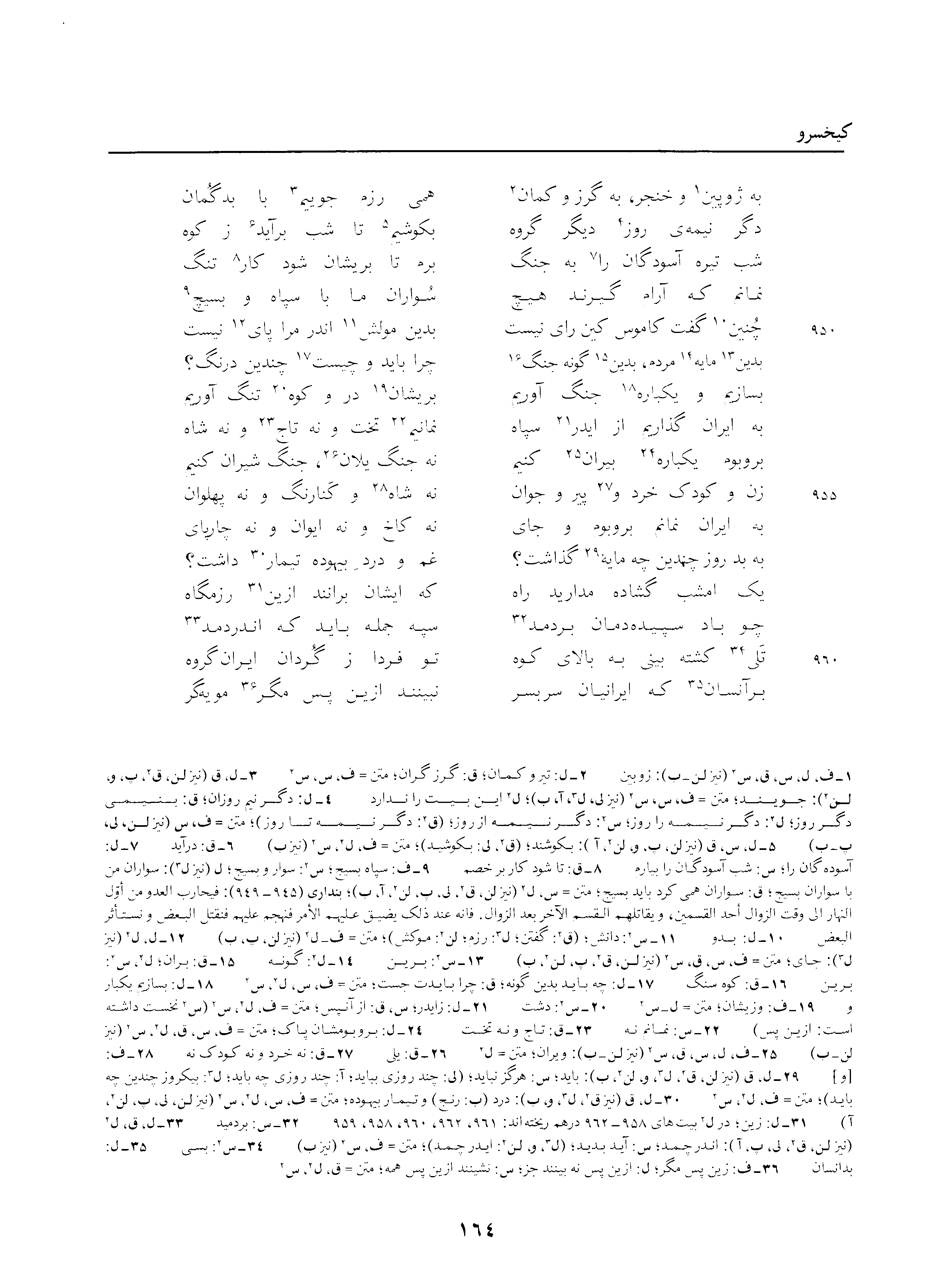 vol. 3, p. 164