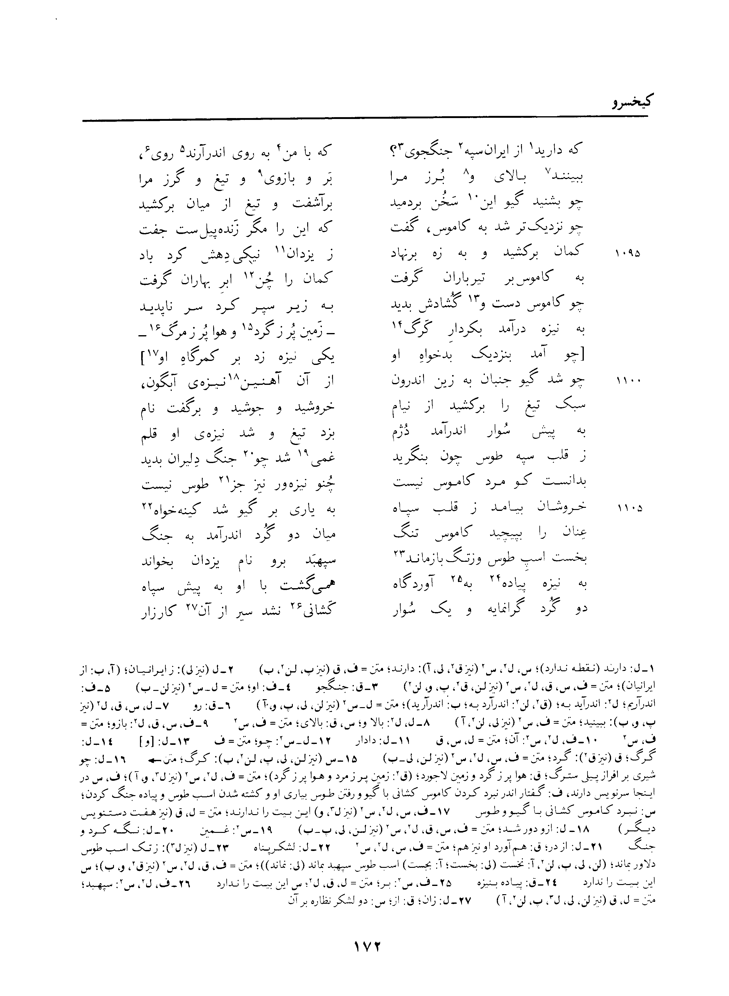 vol. 3, p. 172