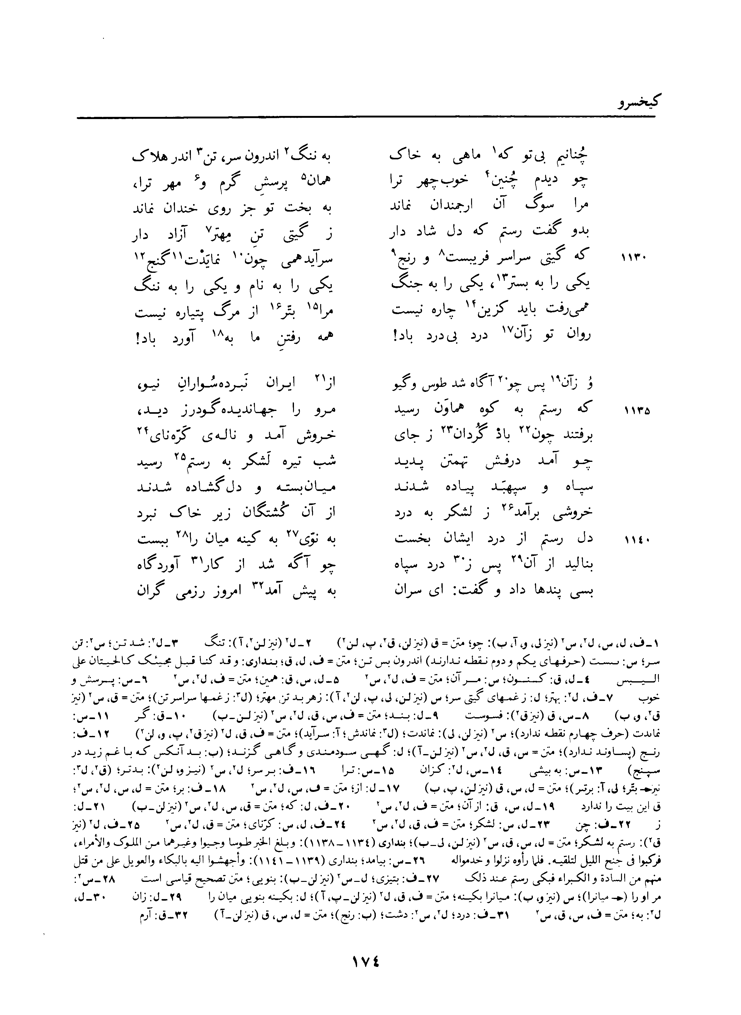 vol. 3, p. 174