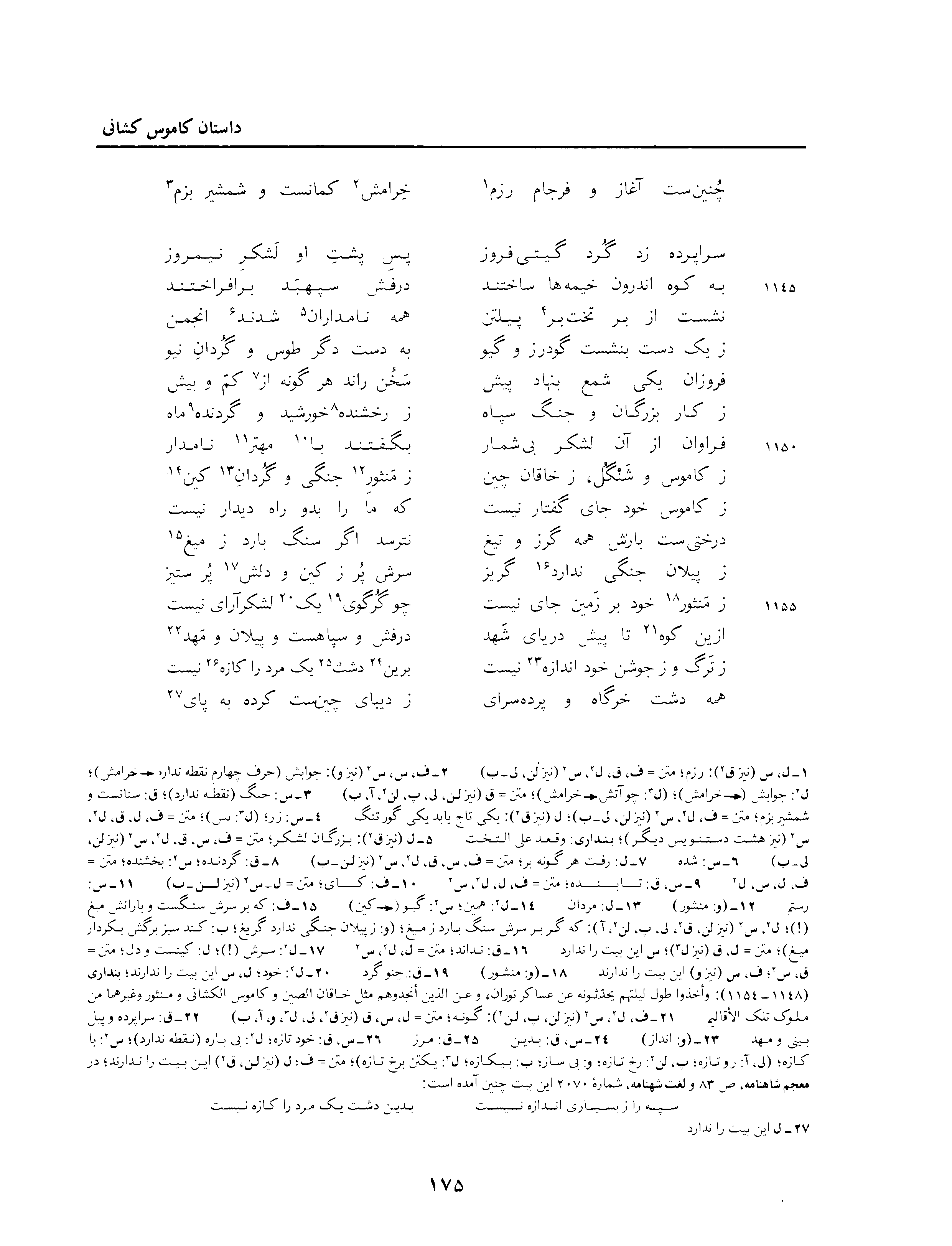 vol. 3, p. 175