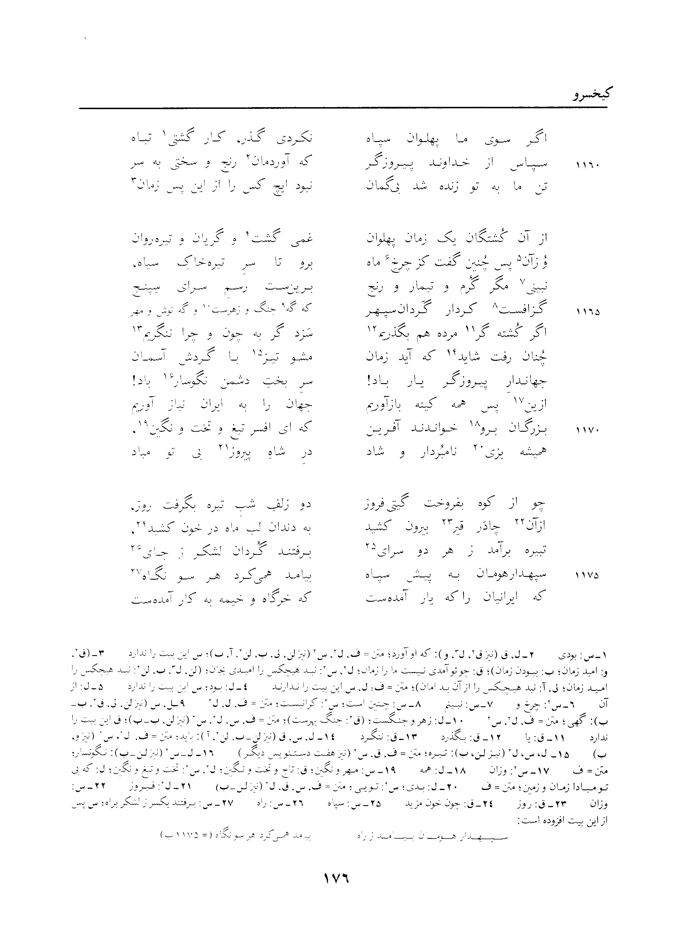 vol. 3, p. 176