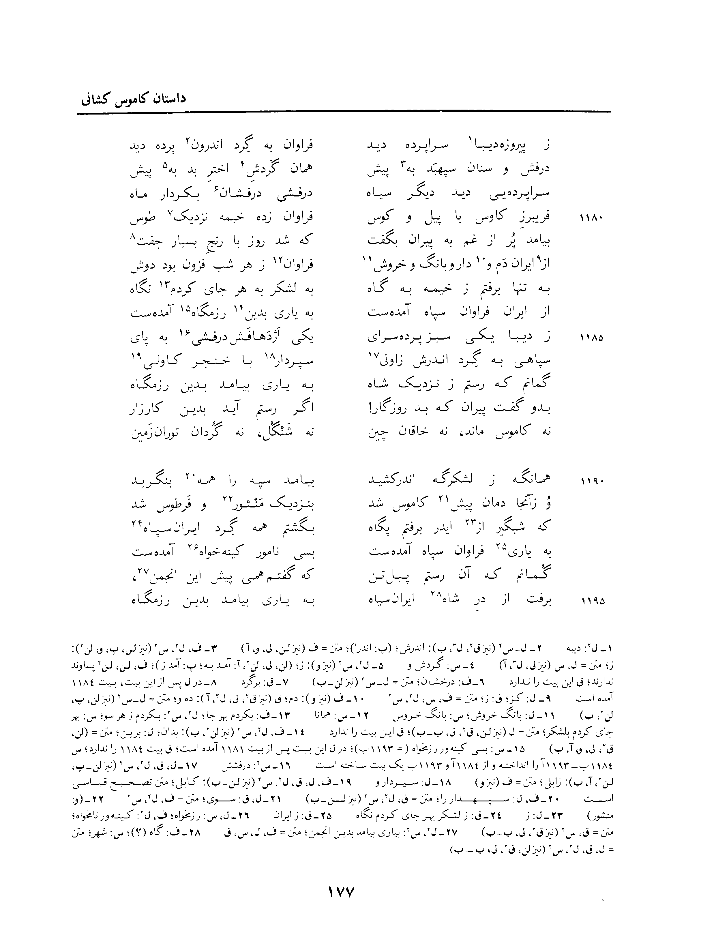 vol. 3, p. 177