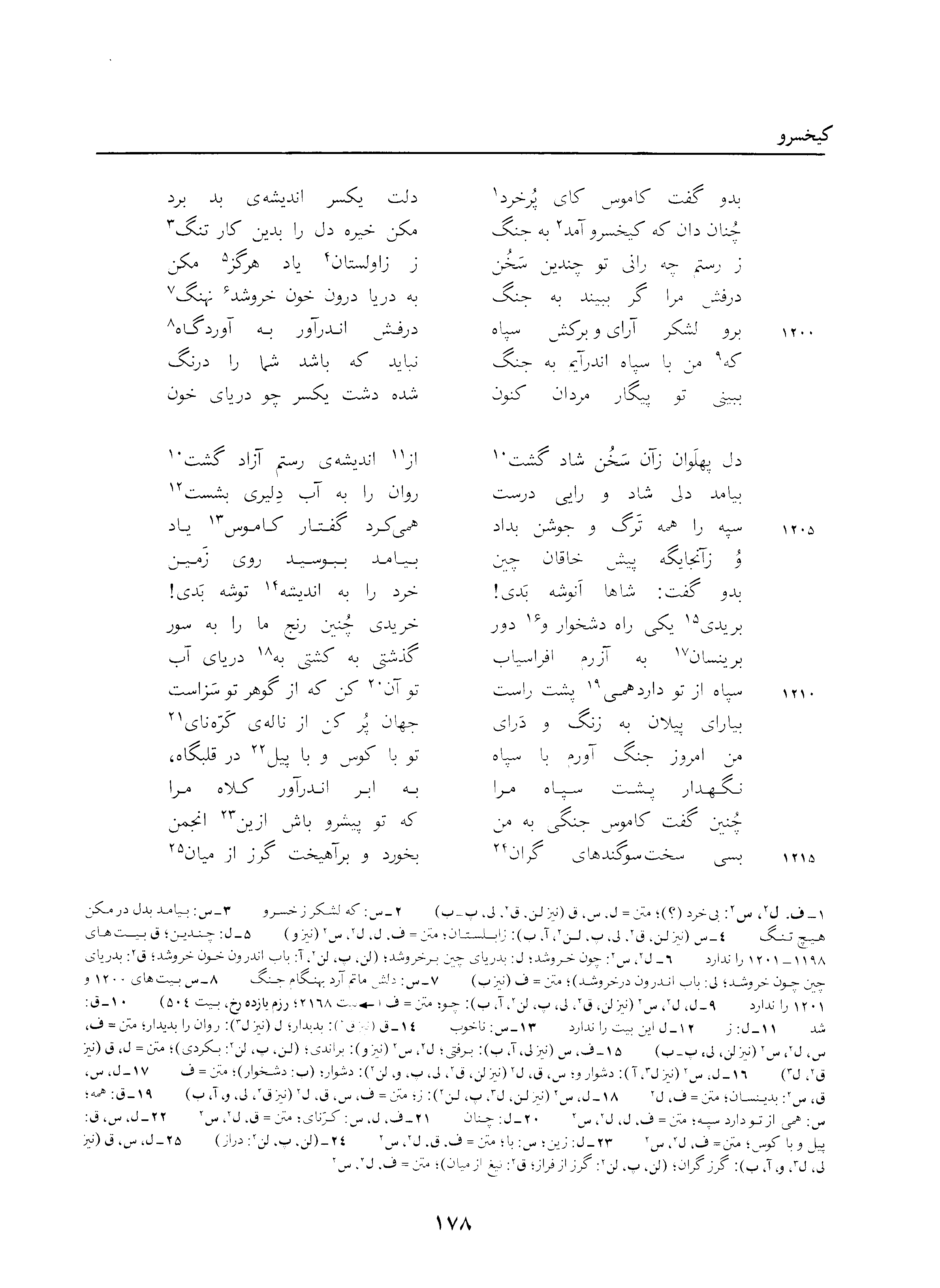 vol. 3, p. 178