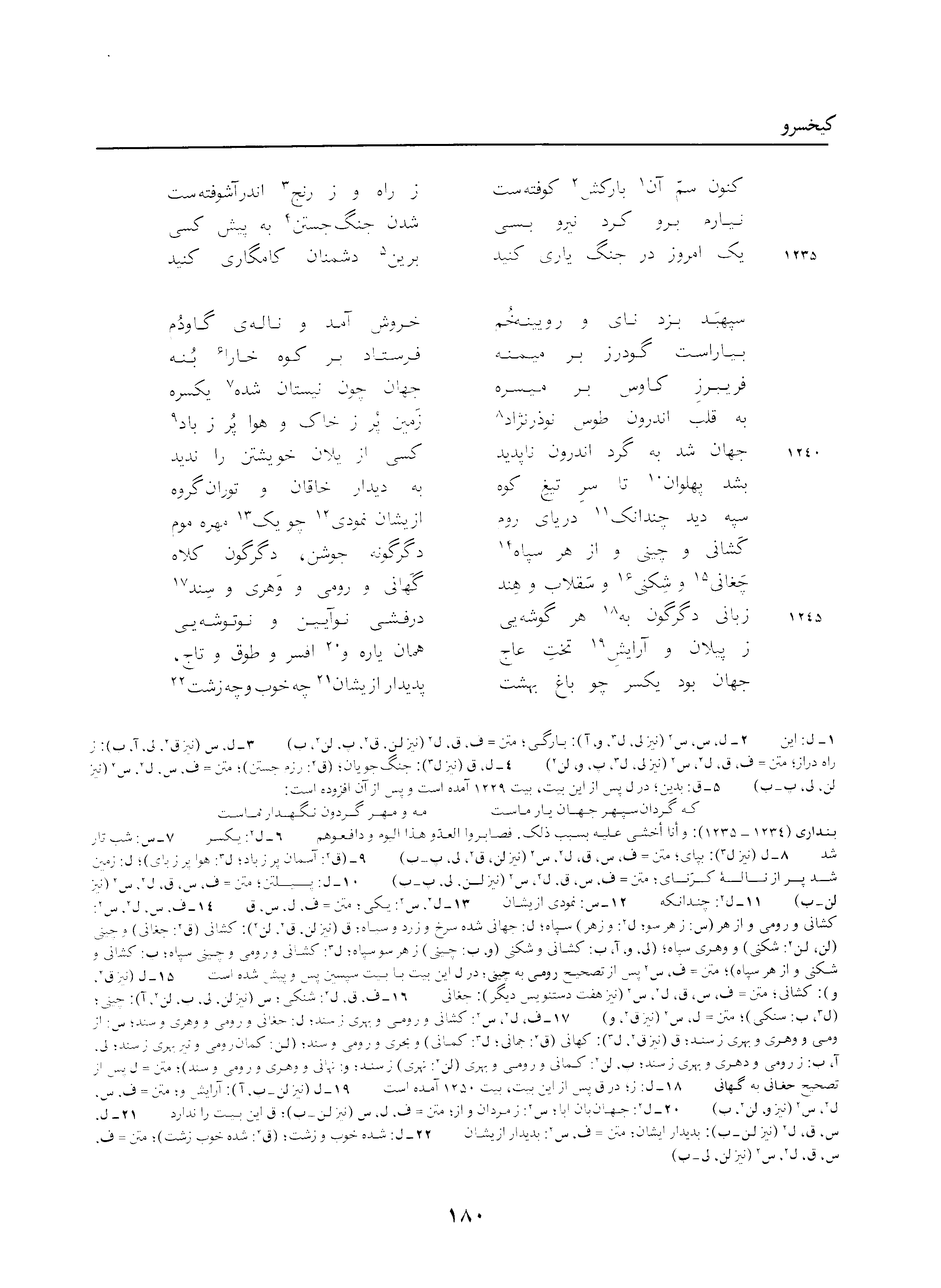 vol. 3, p. 180