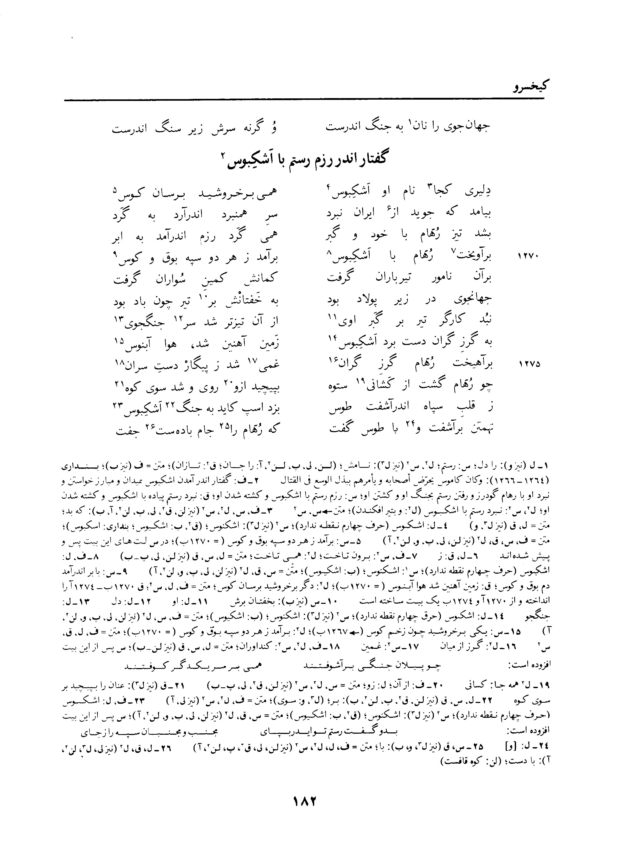 vol. 3, p. 182