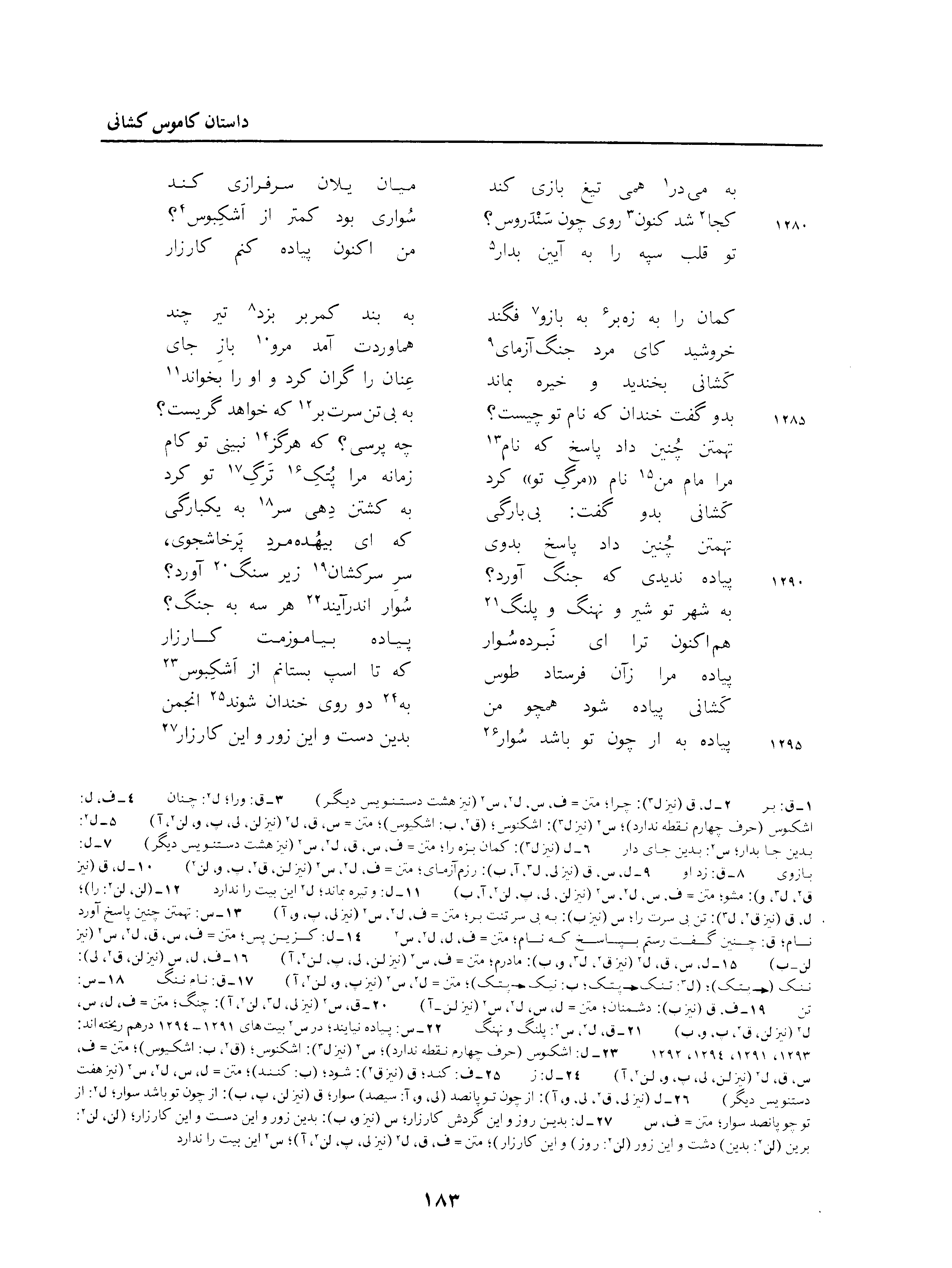 vol. 3, p. 183