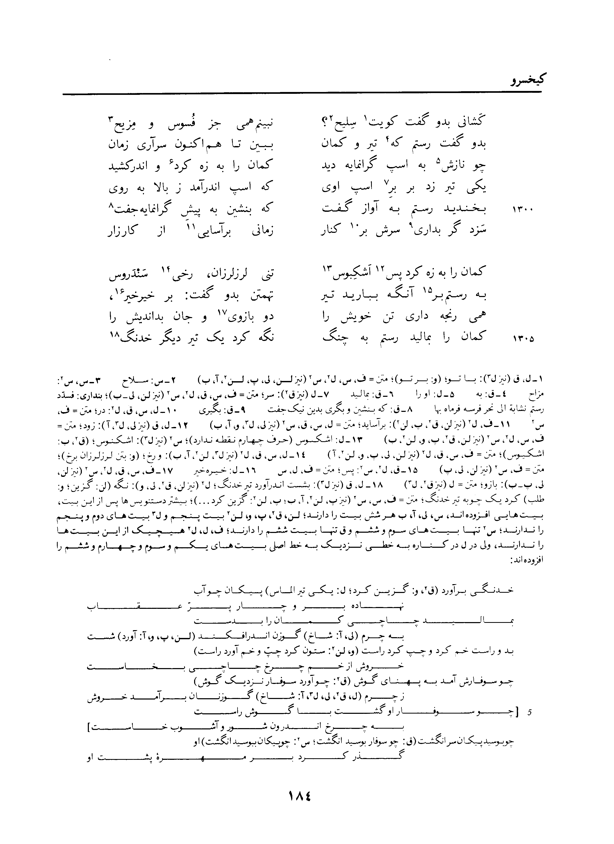 vol. 3, p. 184