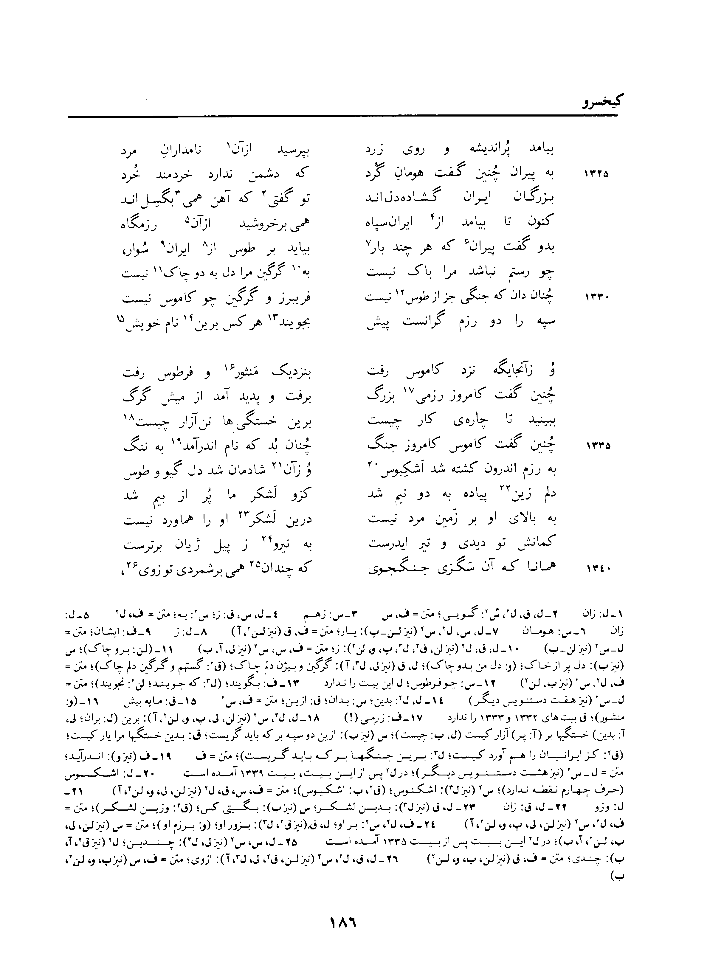 vol. 3, p. 186