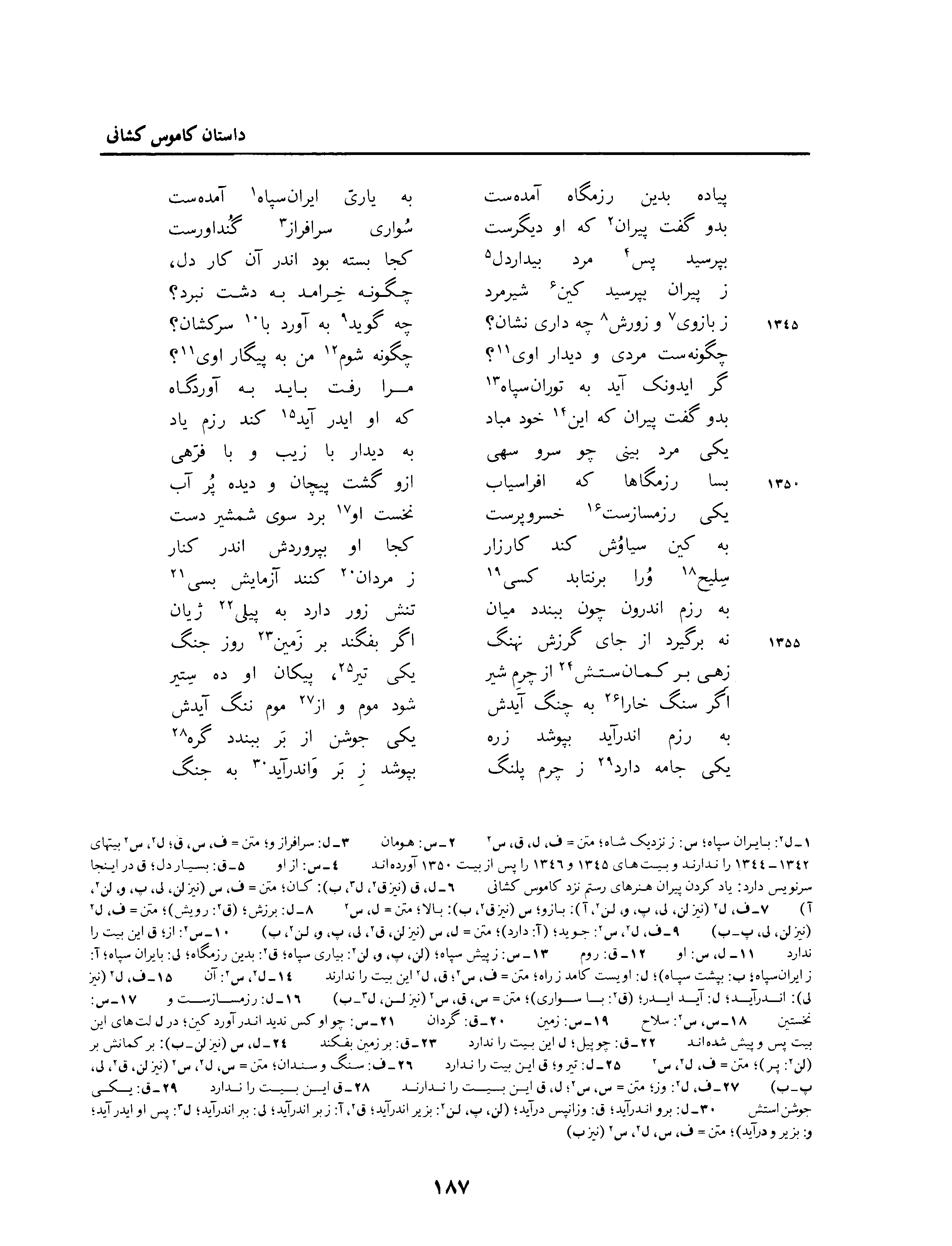 vol. 3, p. 187