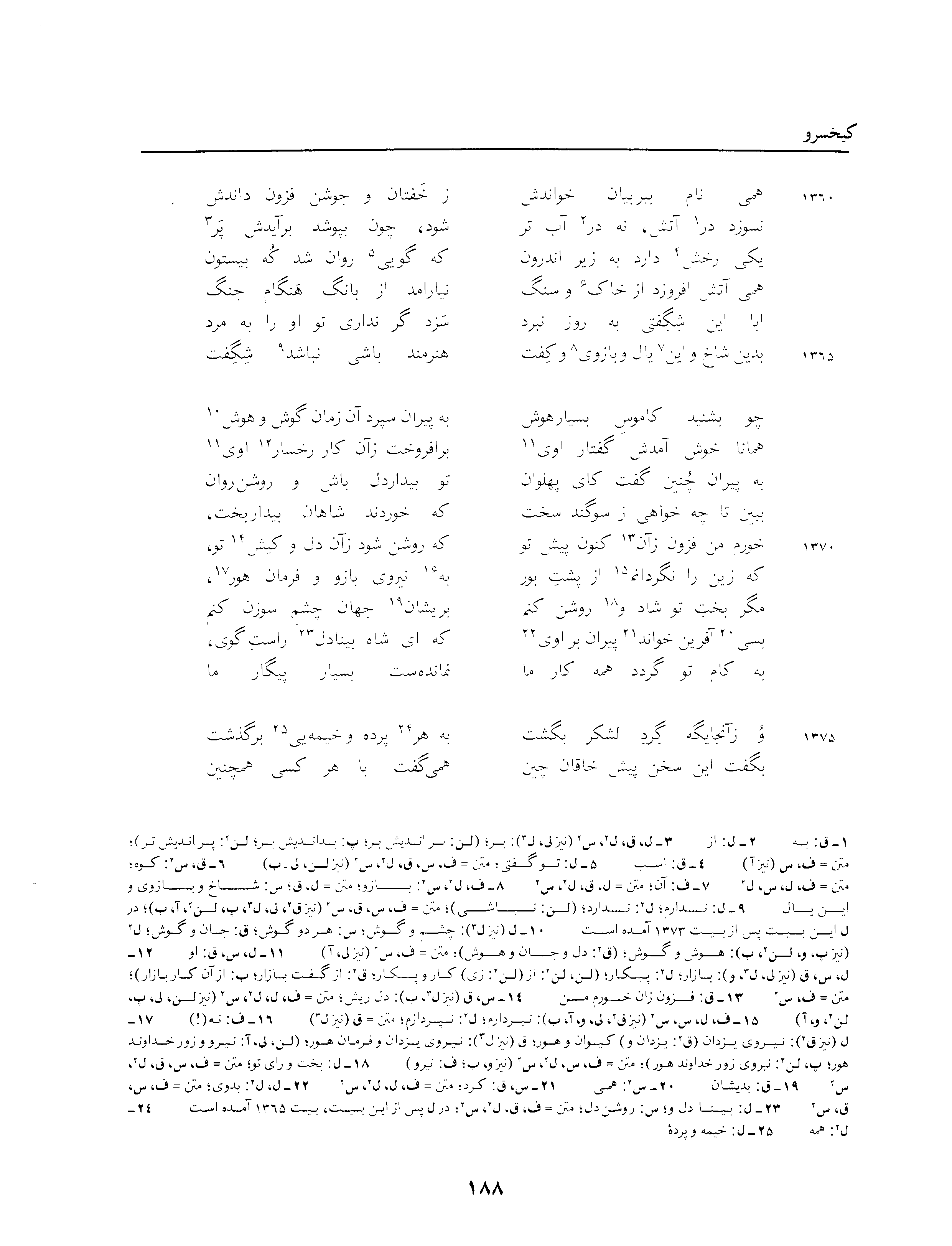 vol. 3, p. 188