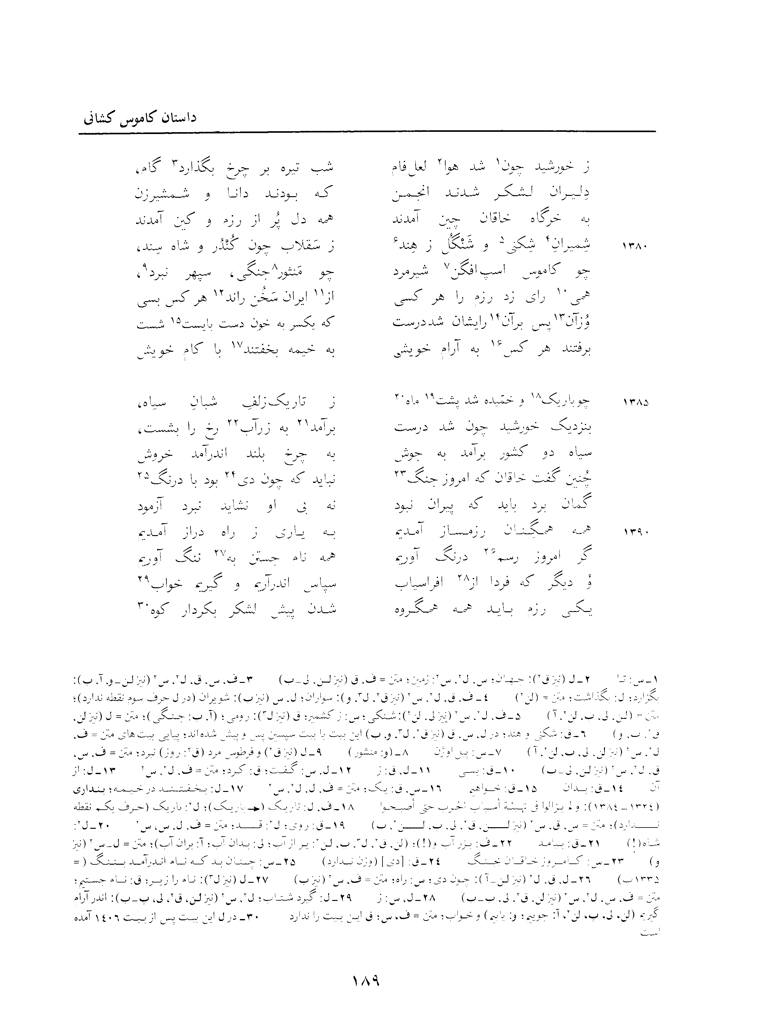 vol. 3, p. 189