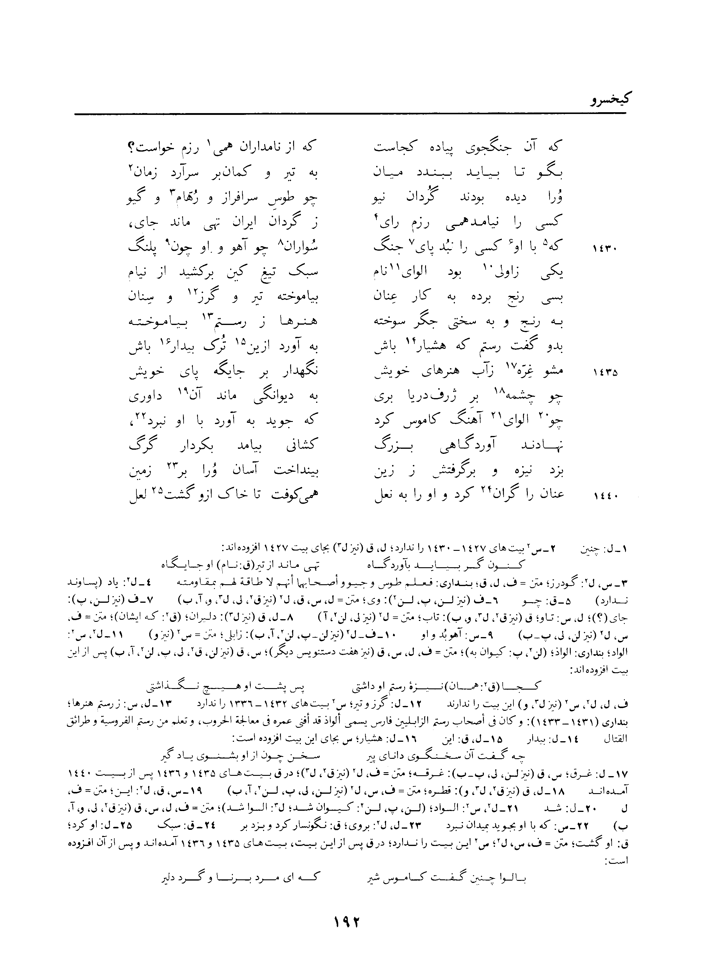 vol. 3, p. 192