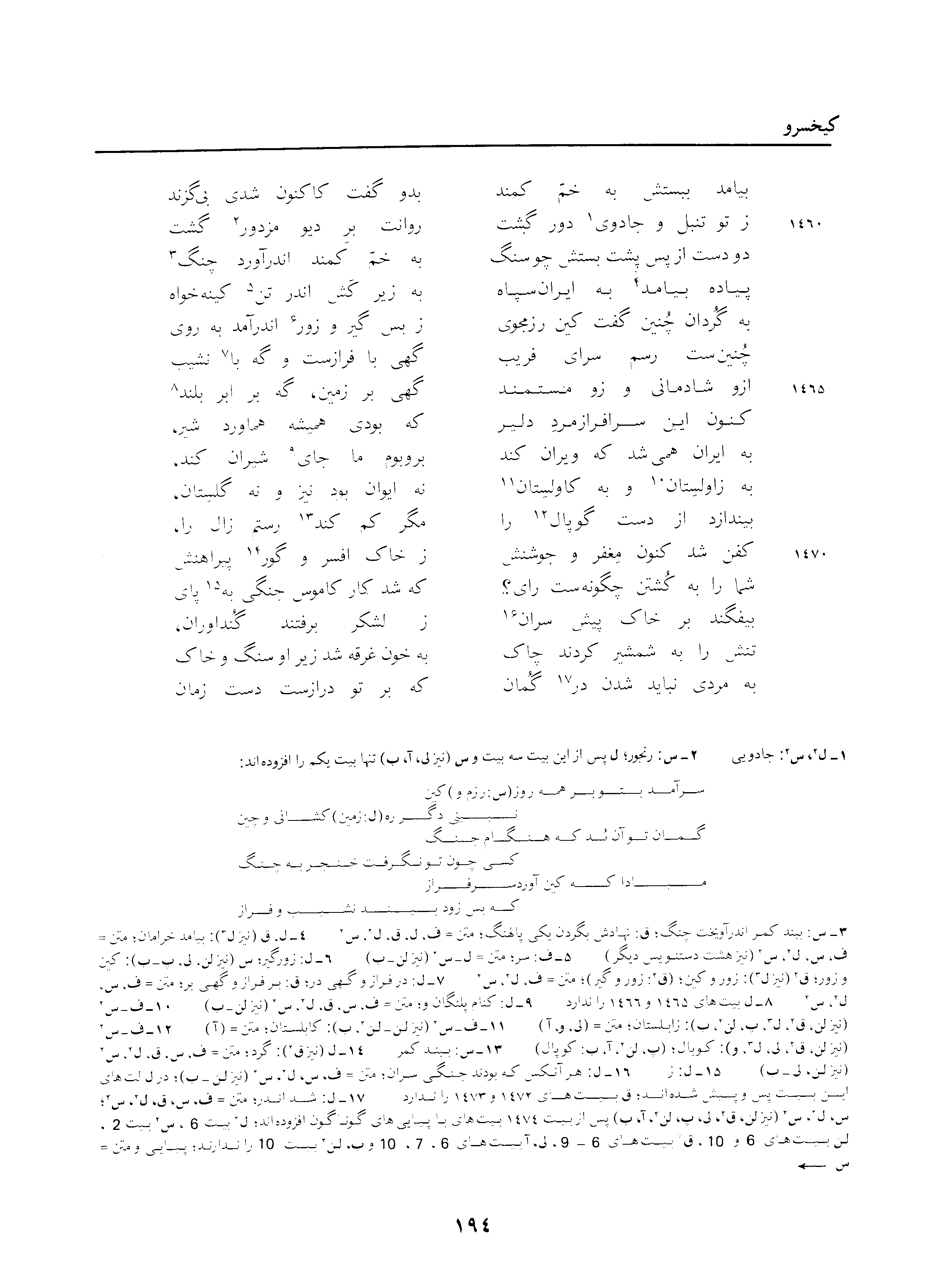 vol. 3, p. 194