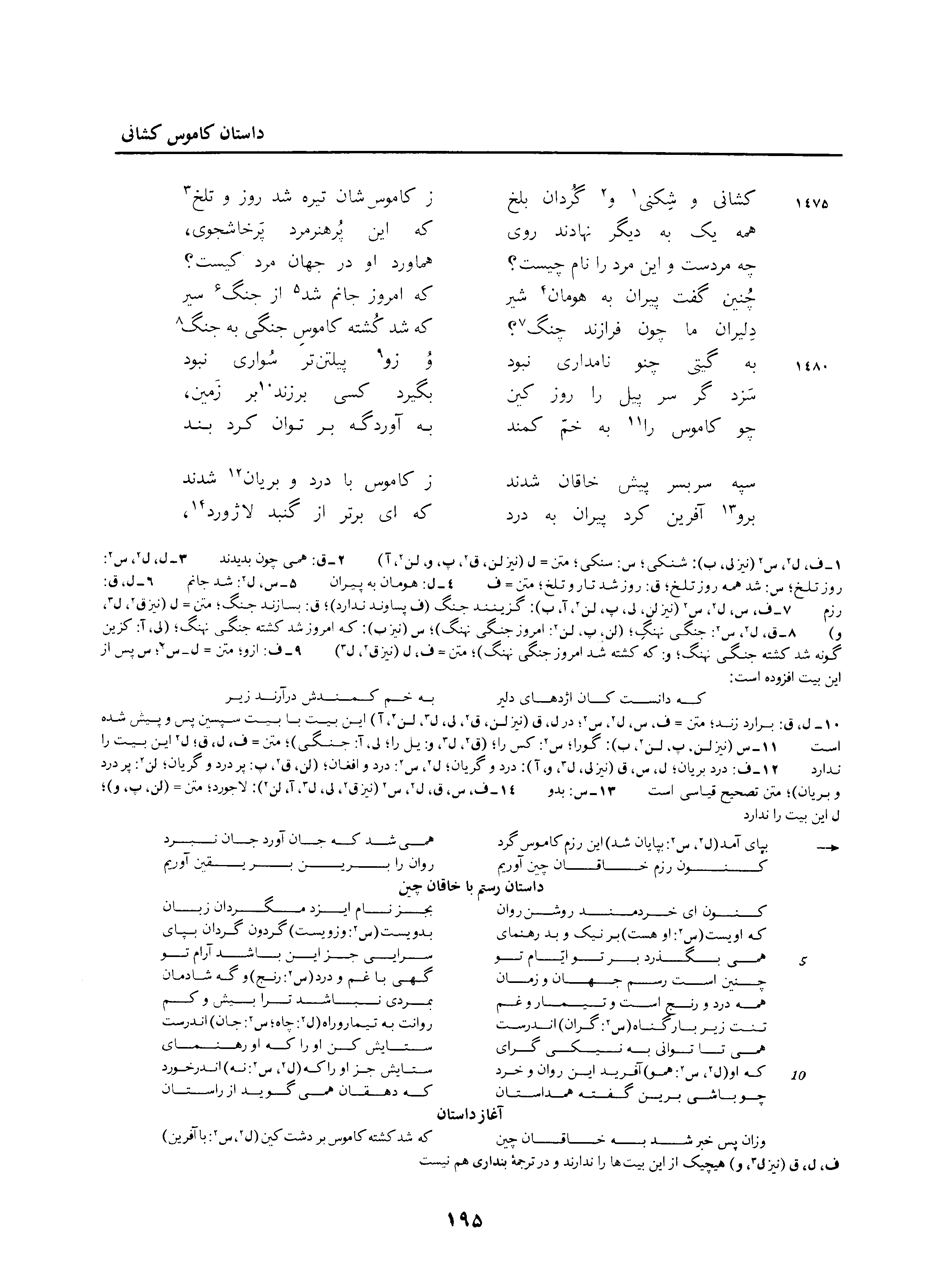 vol. 3, p. 195