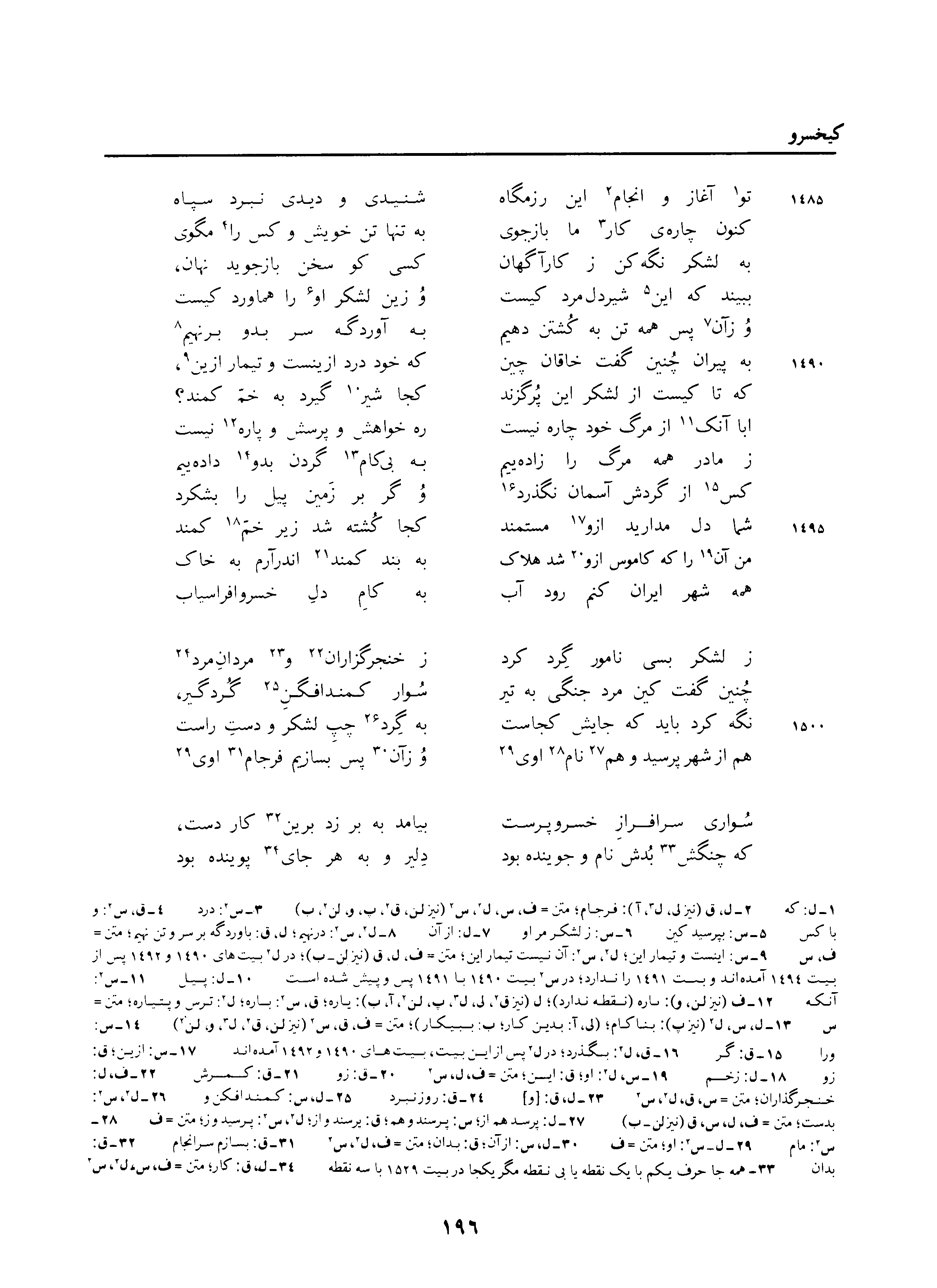 vol. 3, p. 196