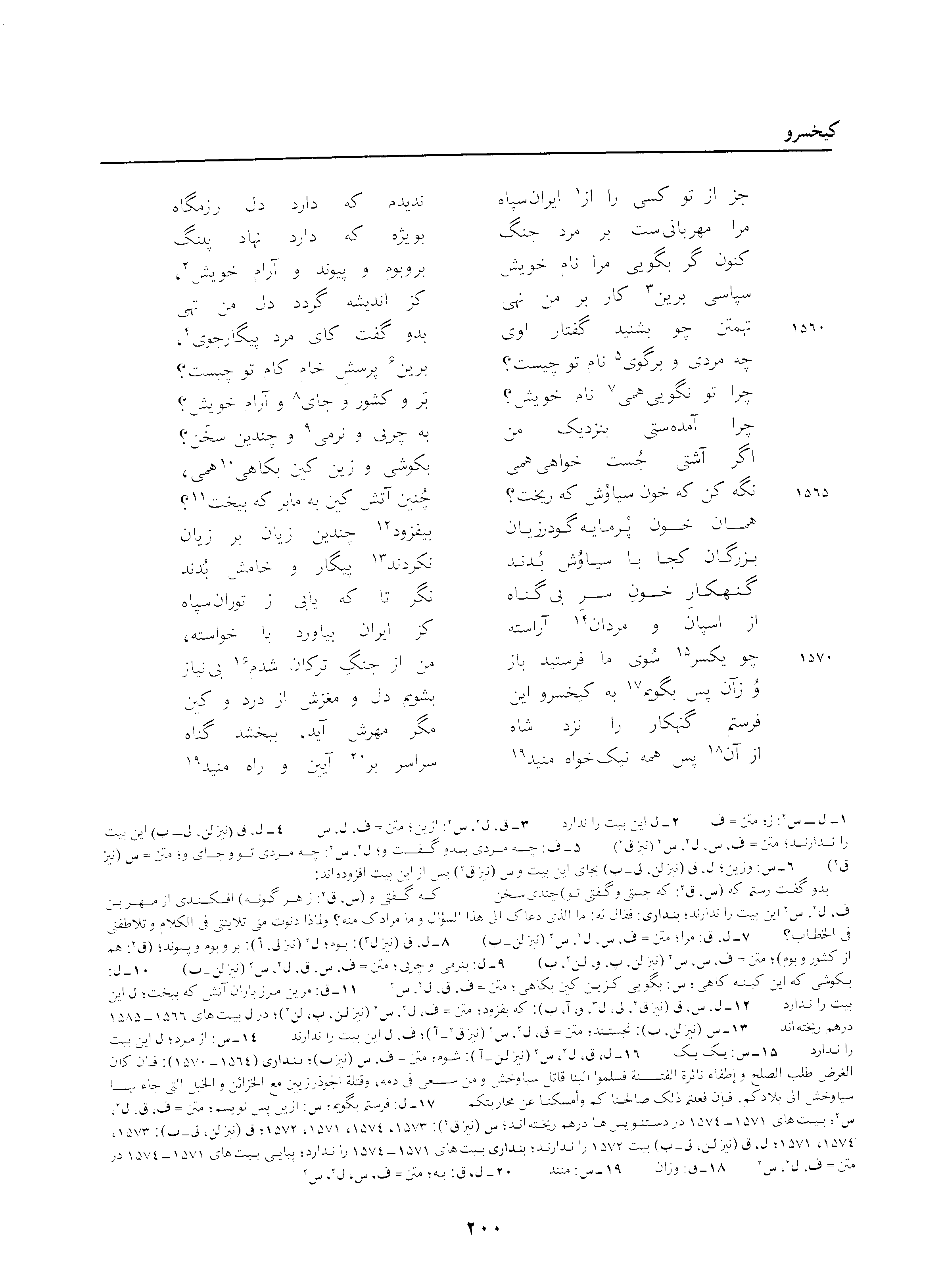 vol. 3, p. 200