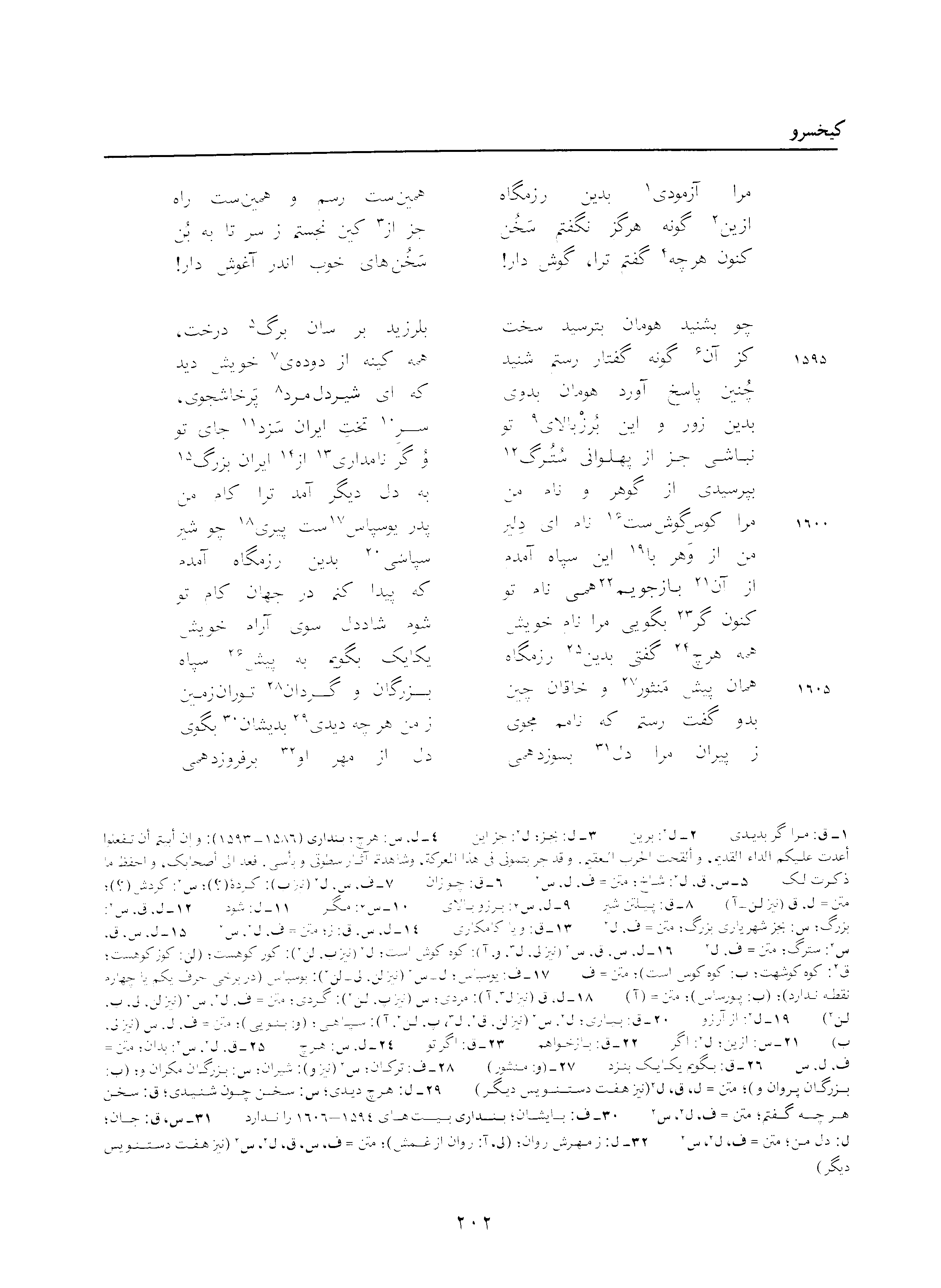 vol. 3, p. 202