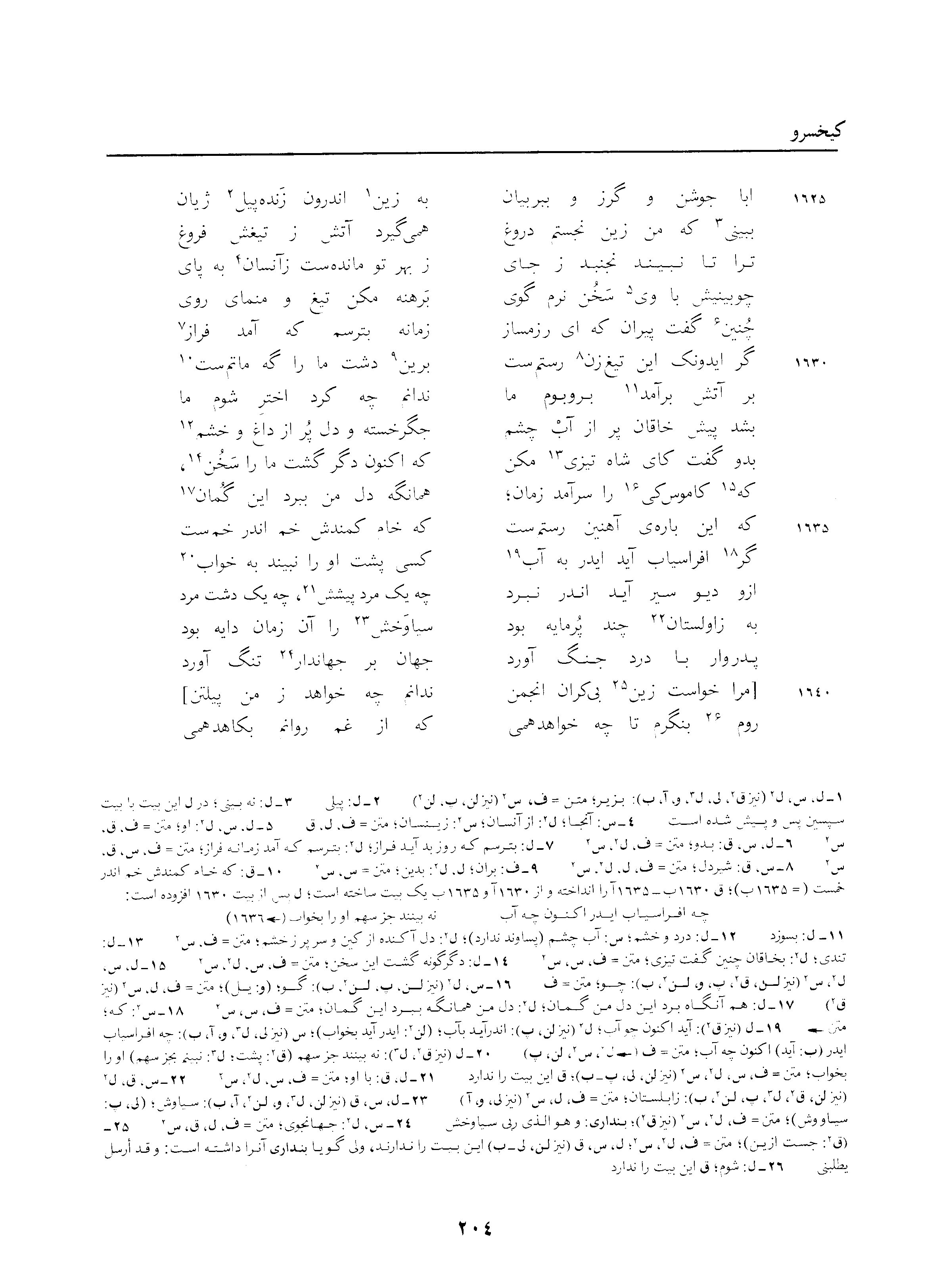 vol. 3, p. 204