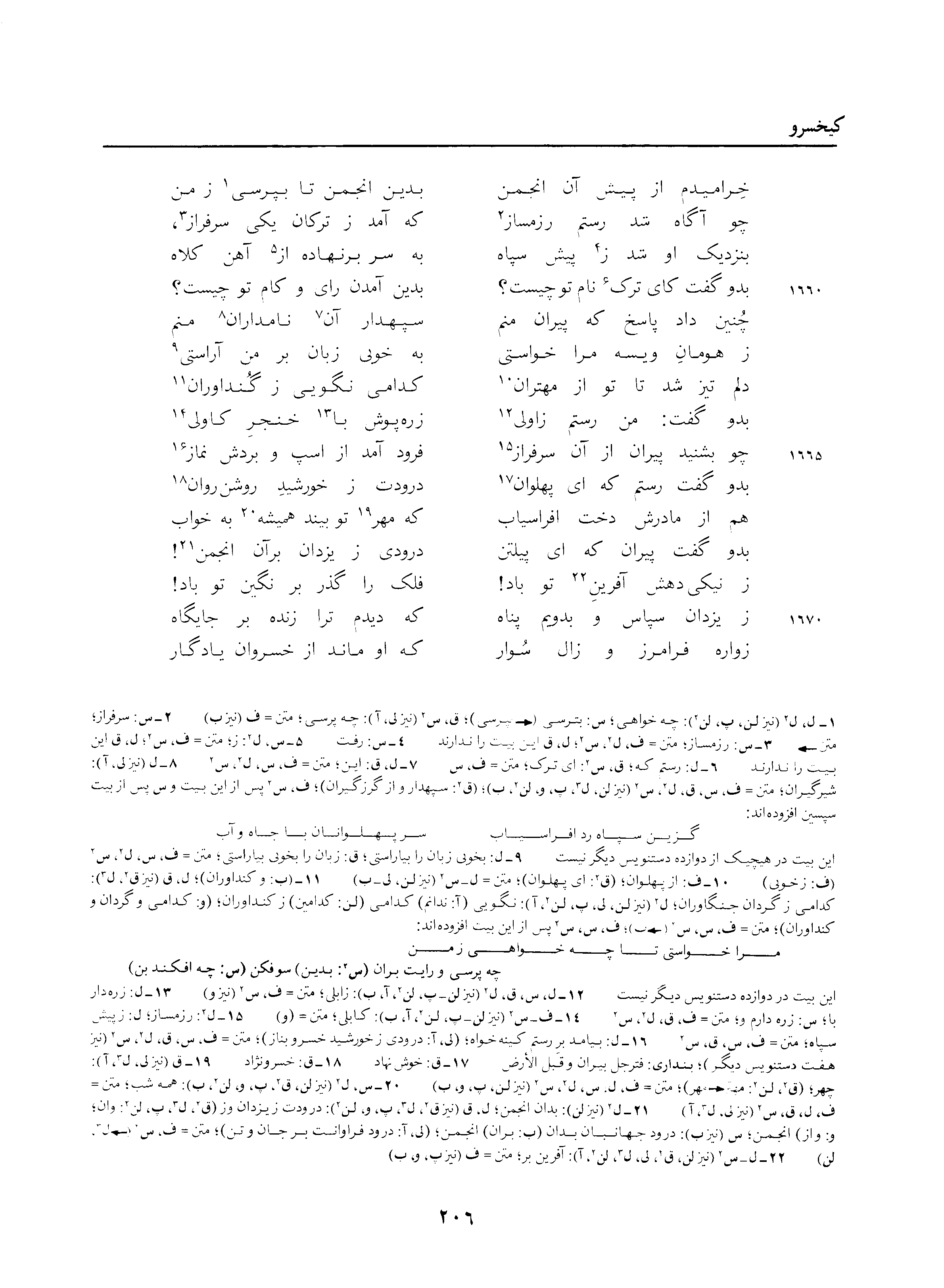 vol. 3, p. 206