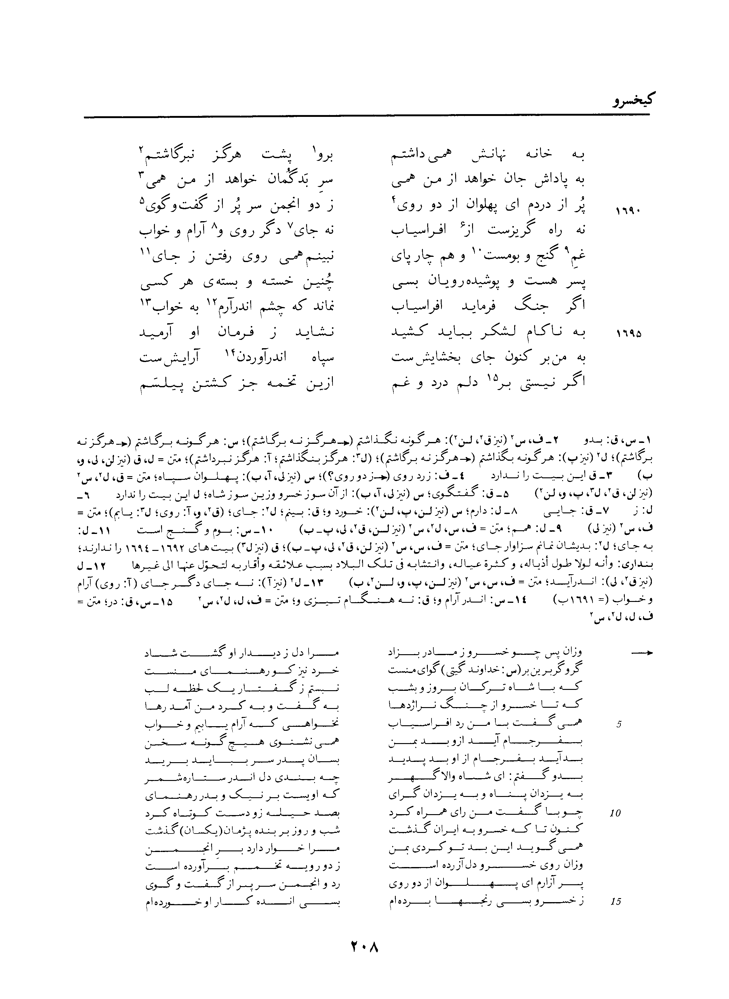 vol. 3, p. 208