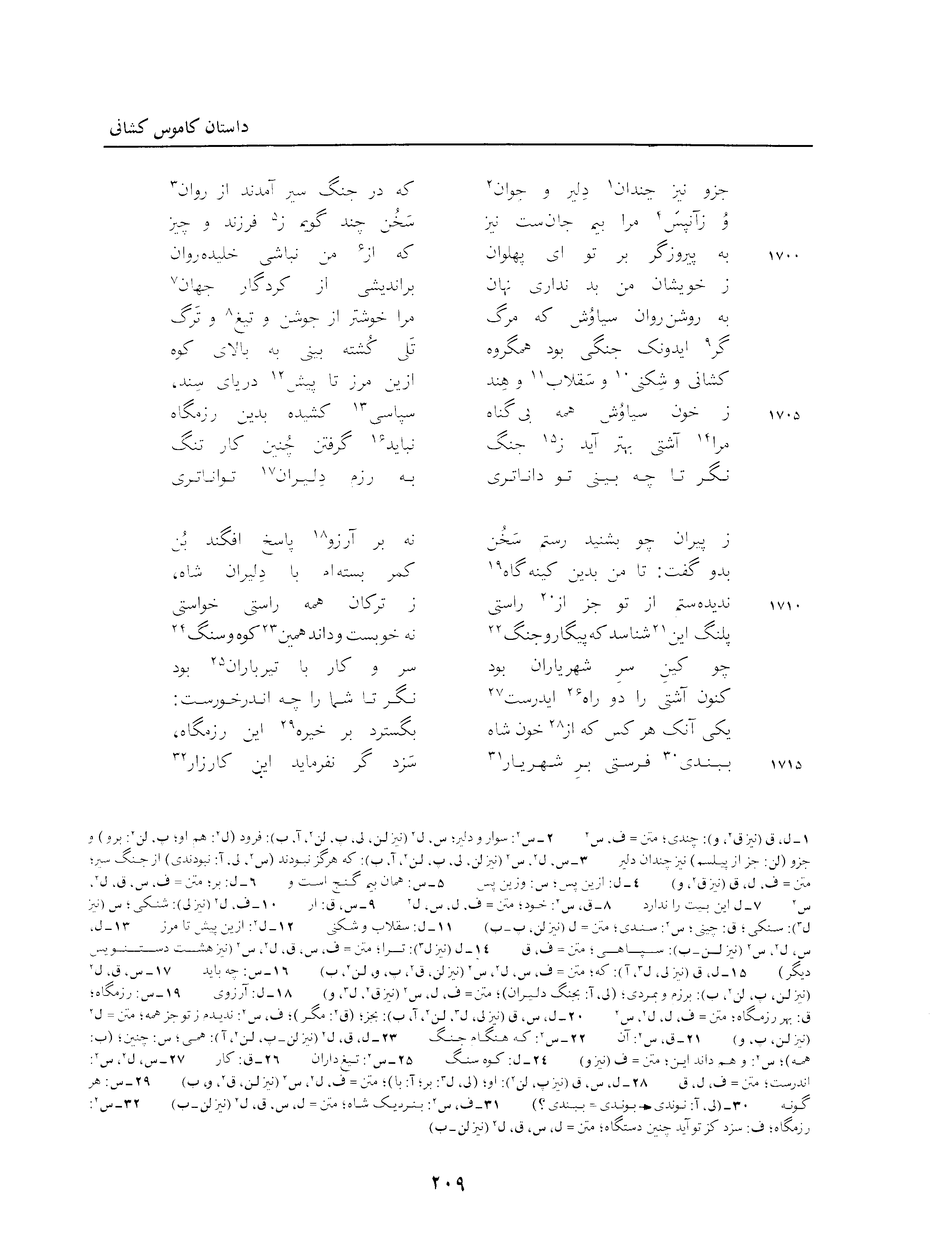 vol. 3, p. 209