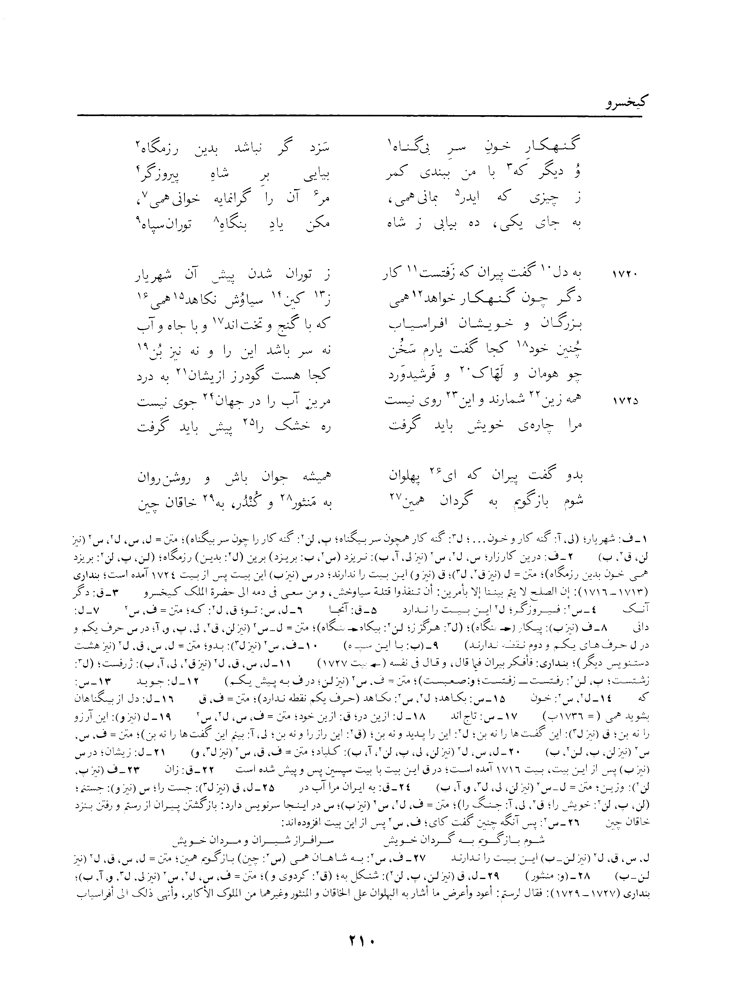 vol. 3, p. 210