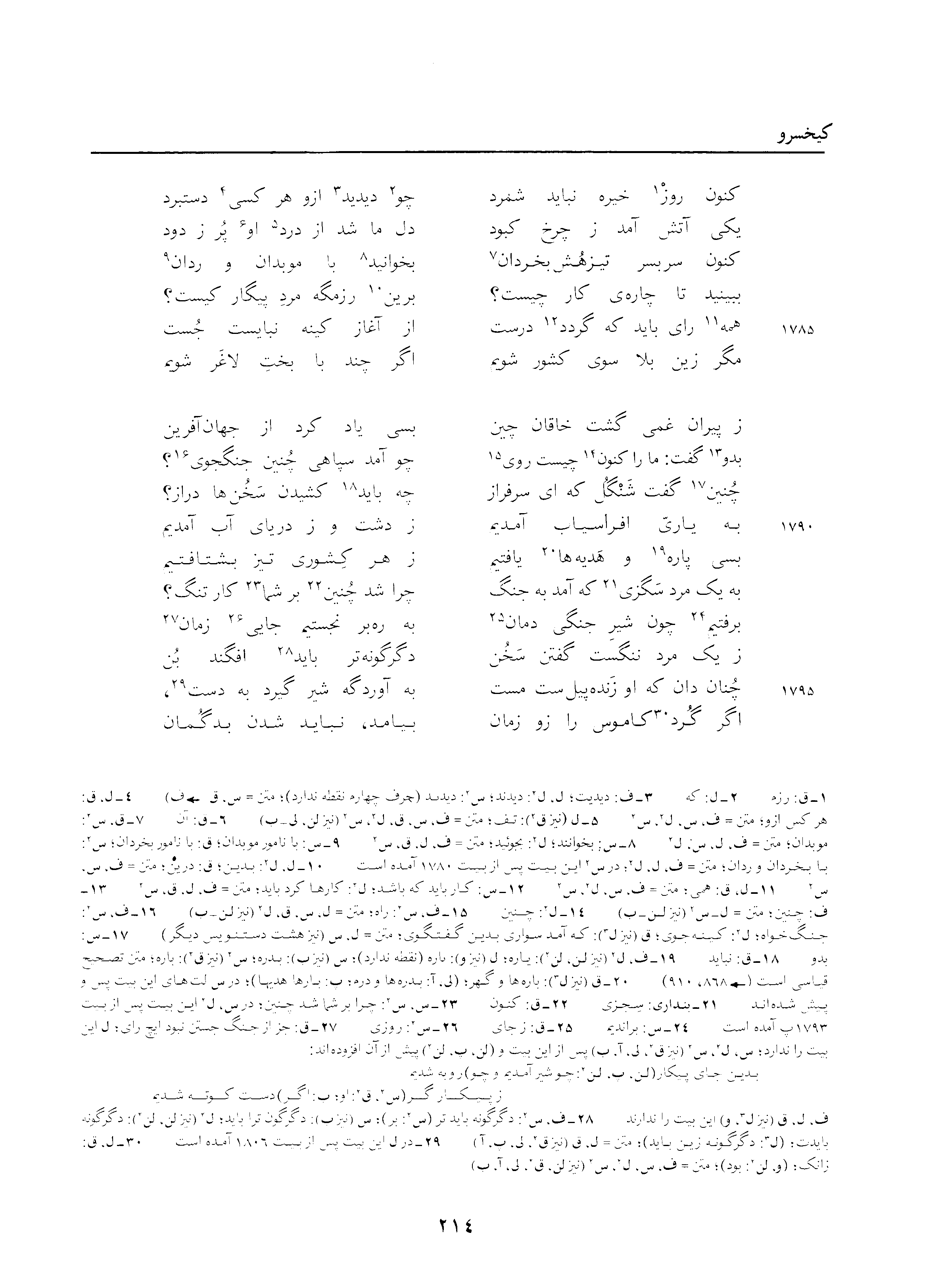 vol. 3, p. 214