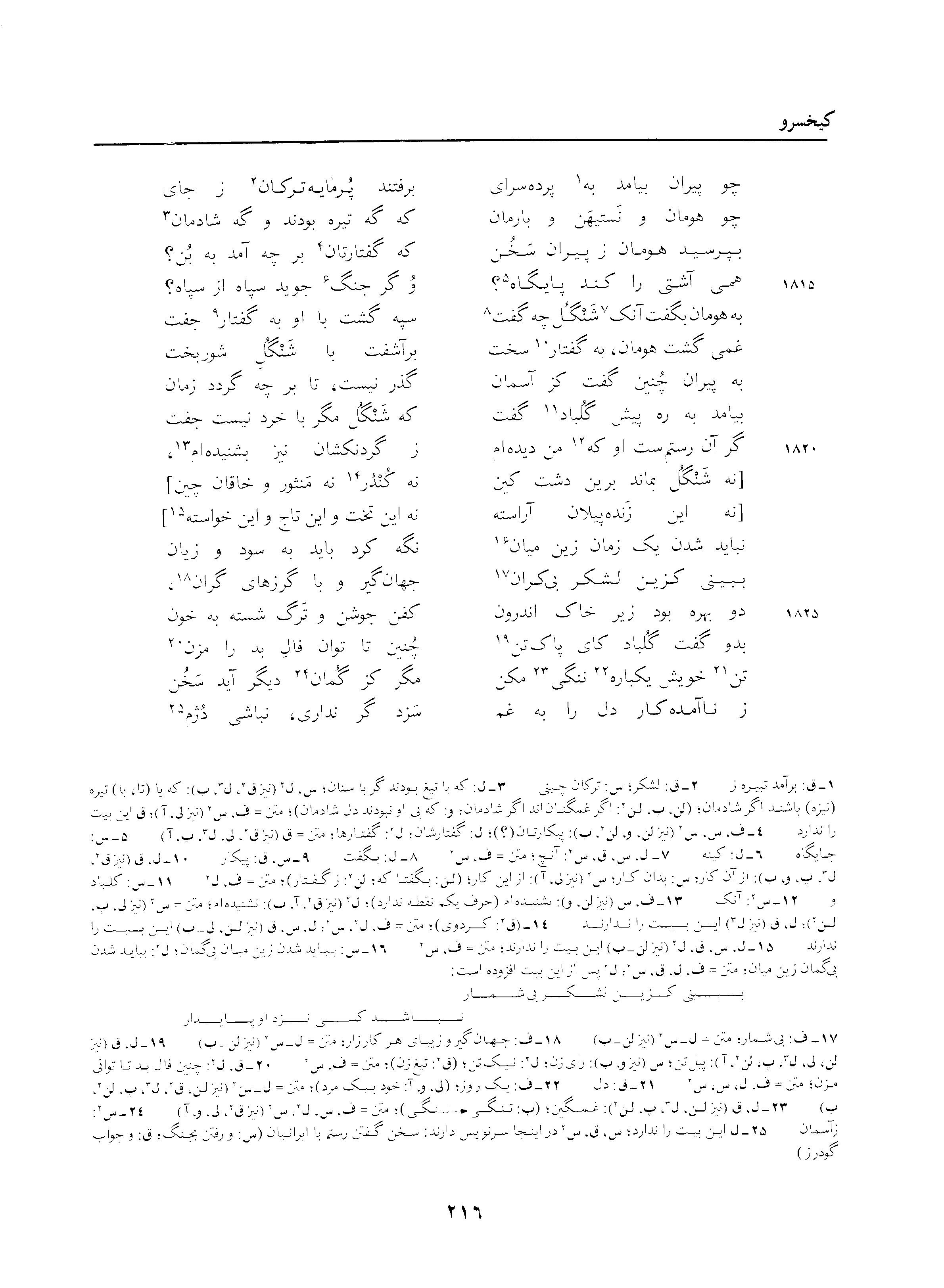 vol. 3, p. 216