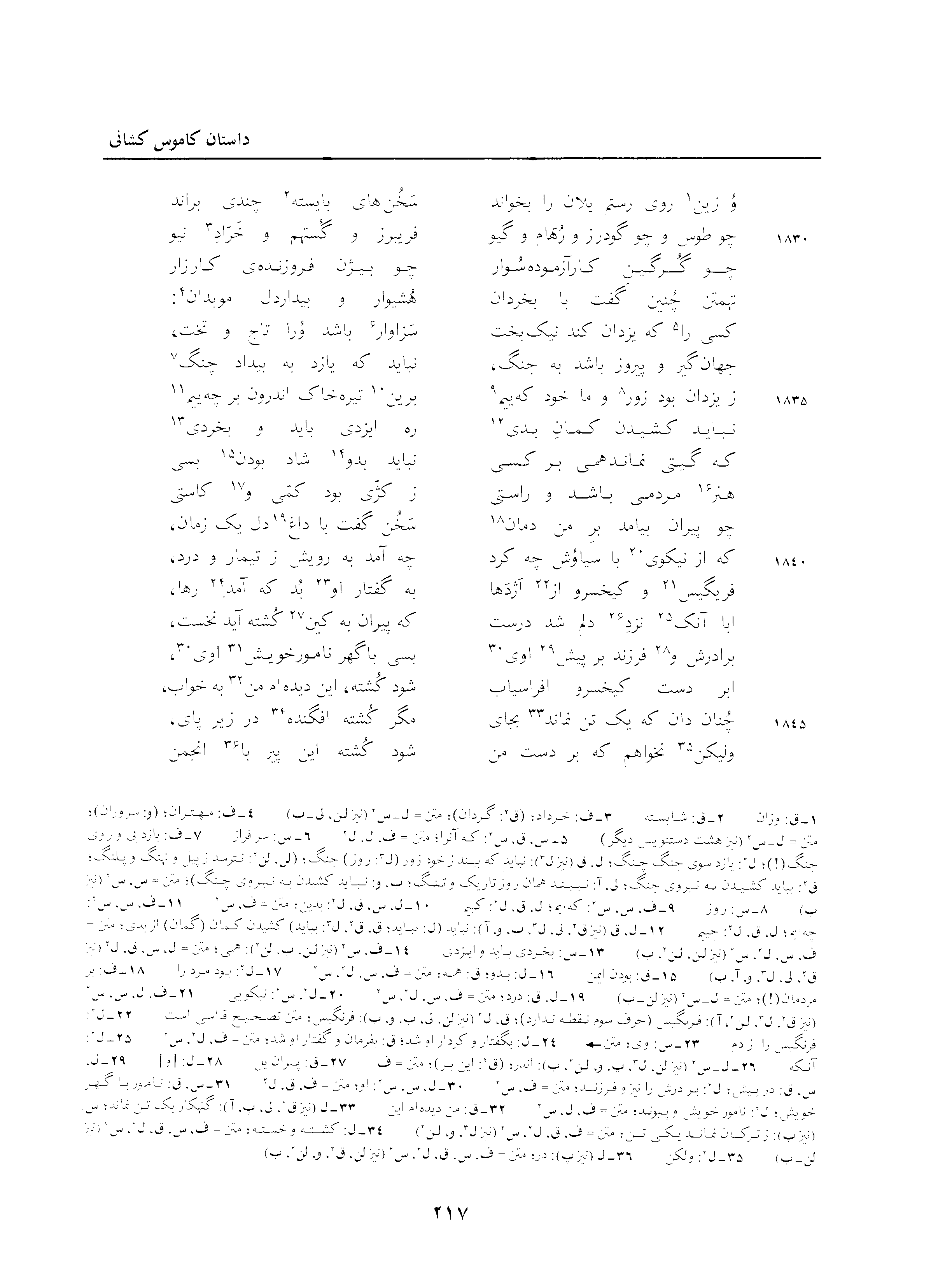 vol. 3, p. 217