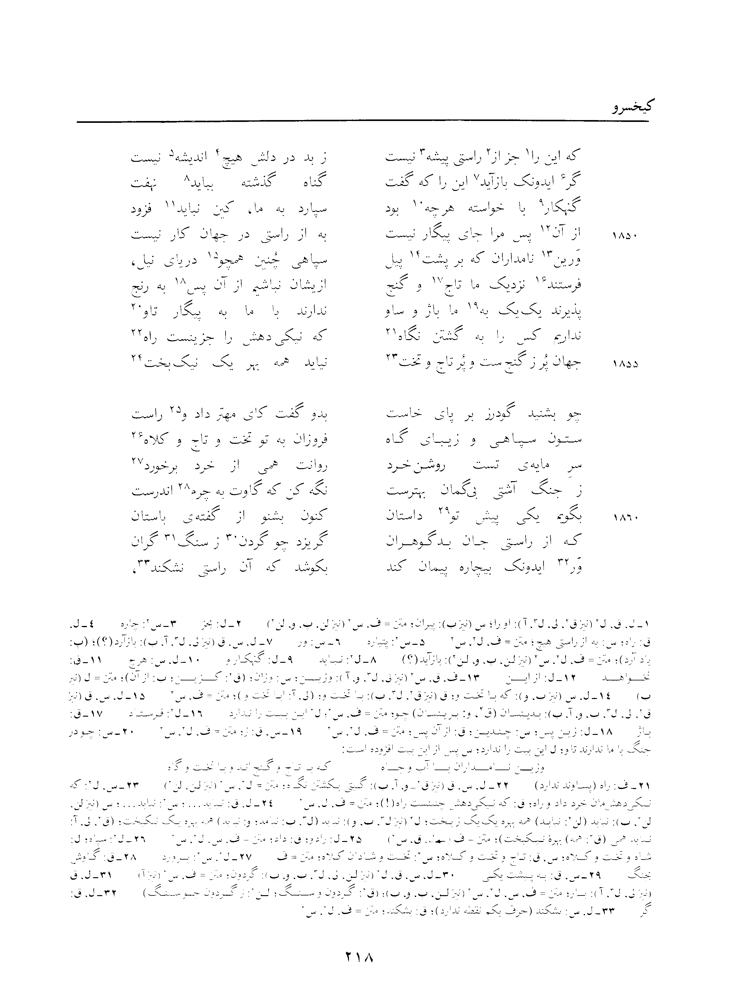 vol. 3, p. 218