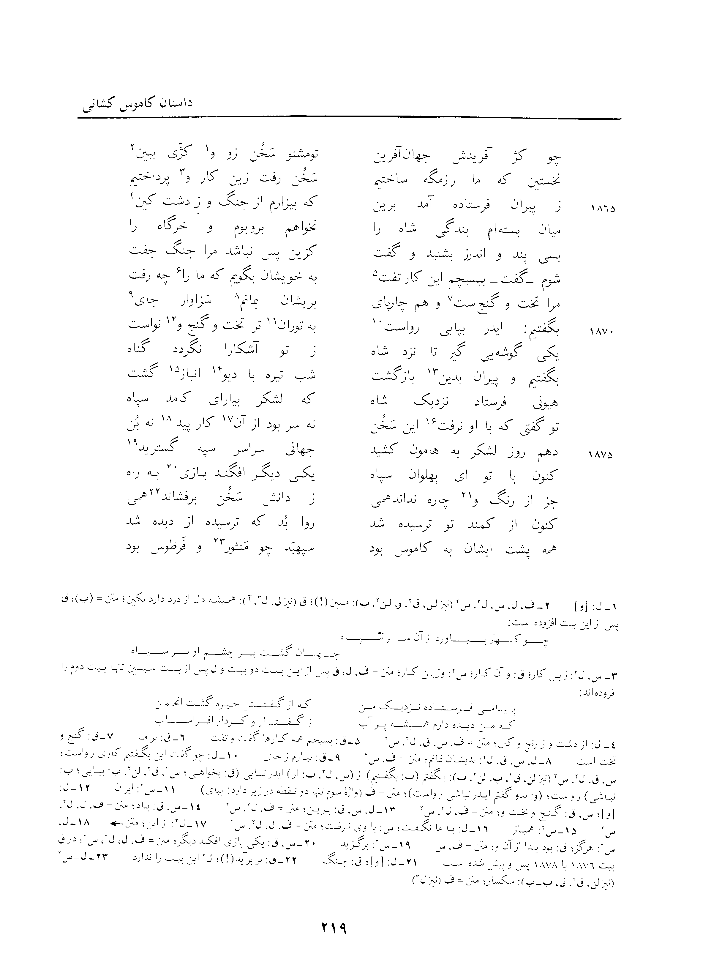 vol. 3, p. 219