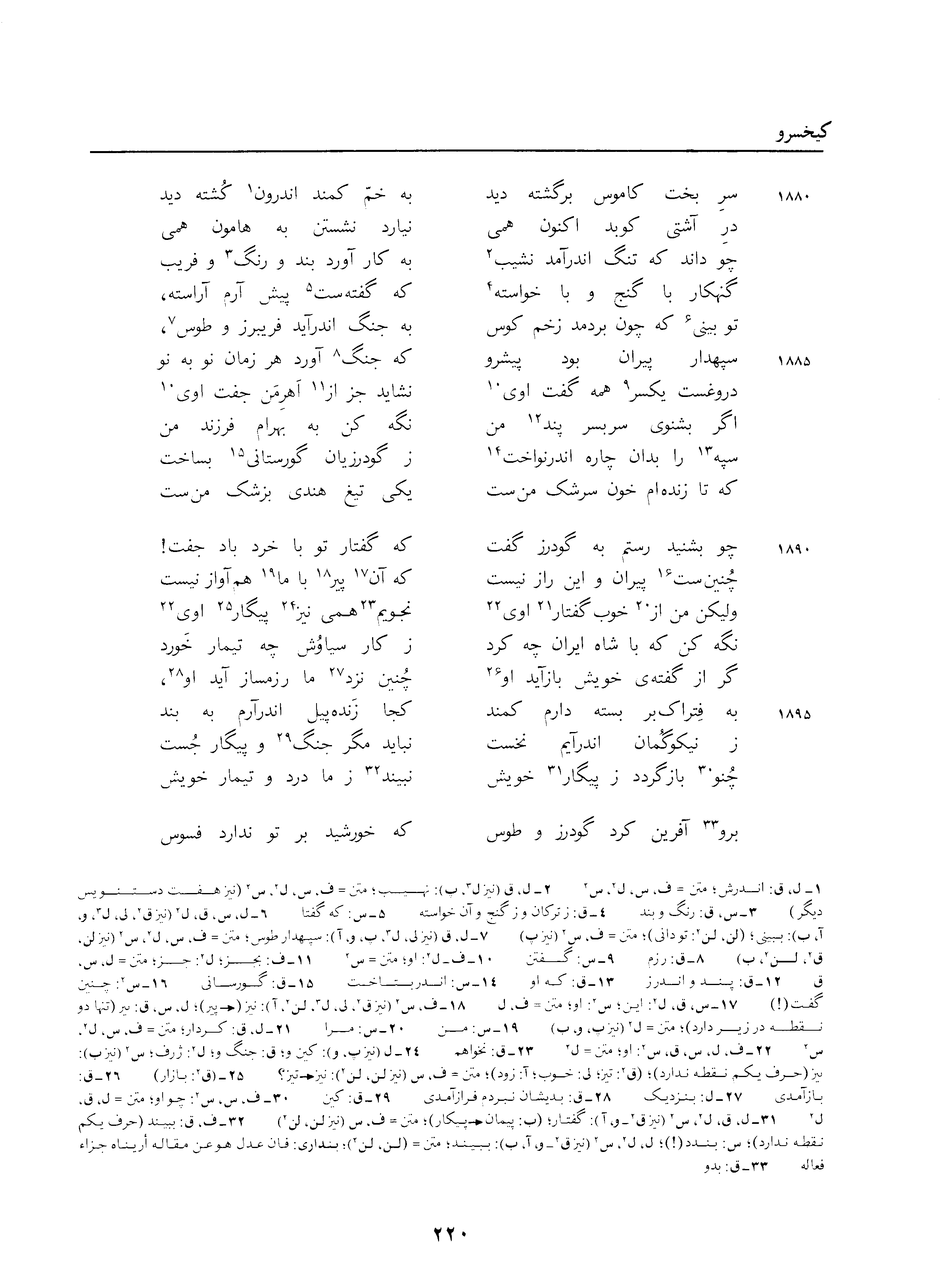 vol. 3, p. 220